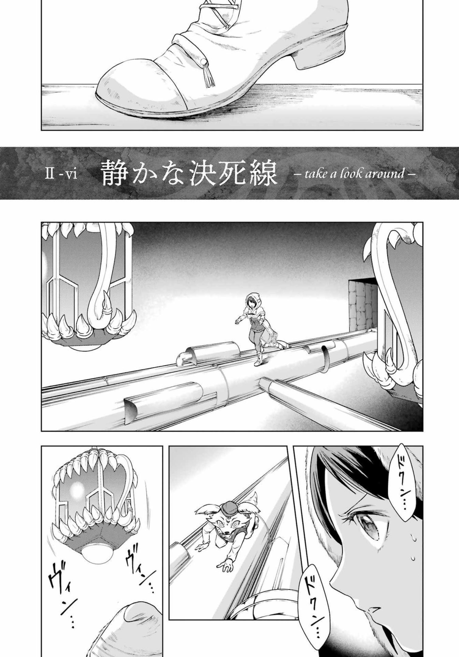 PANDORA SEVEN -パンドラセブン- 第19話 - Page 10
