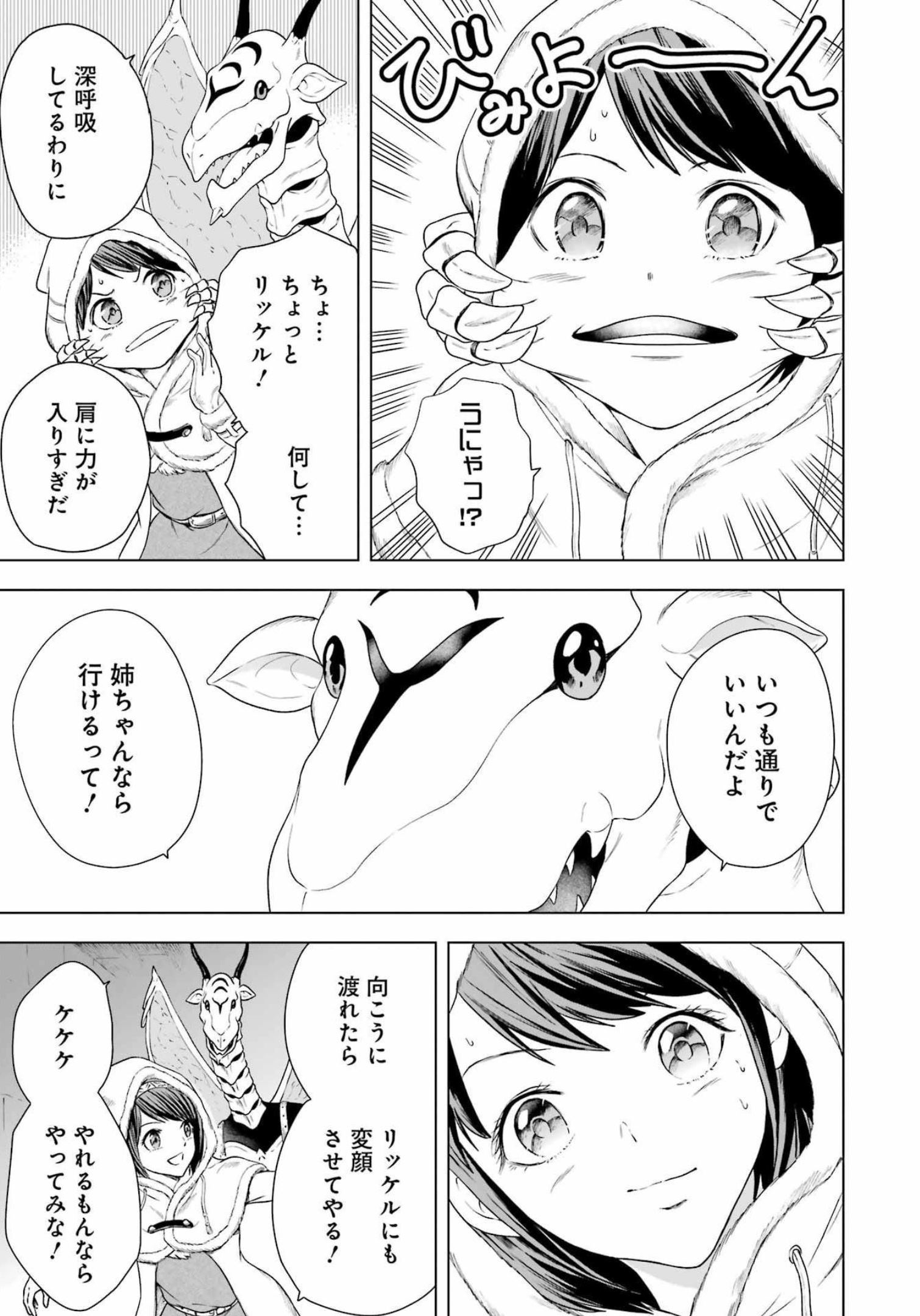 PANDORA SEVEN -パンドラセブン- 第19話 - Page 9