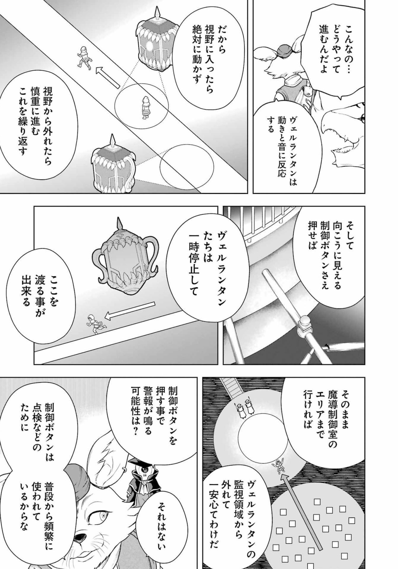 PANDORA SEVEN -パンドラセブン- 第19話 - Page 3