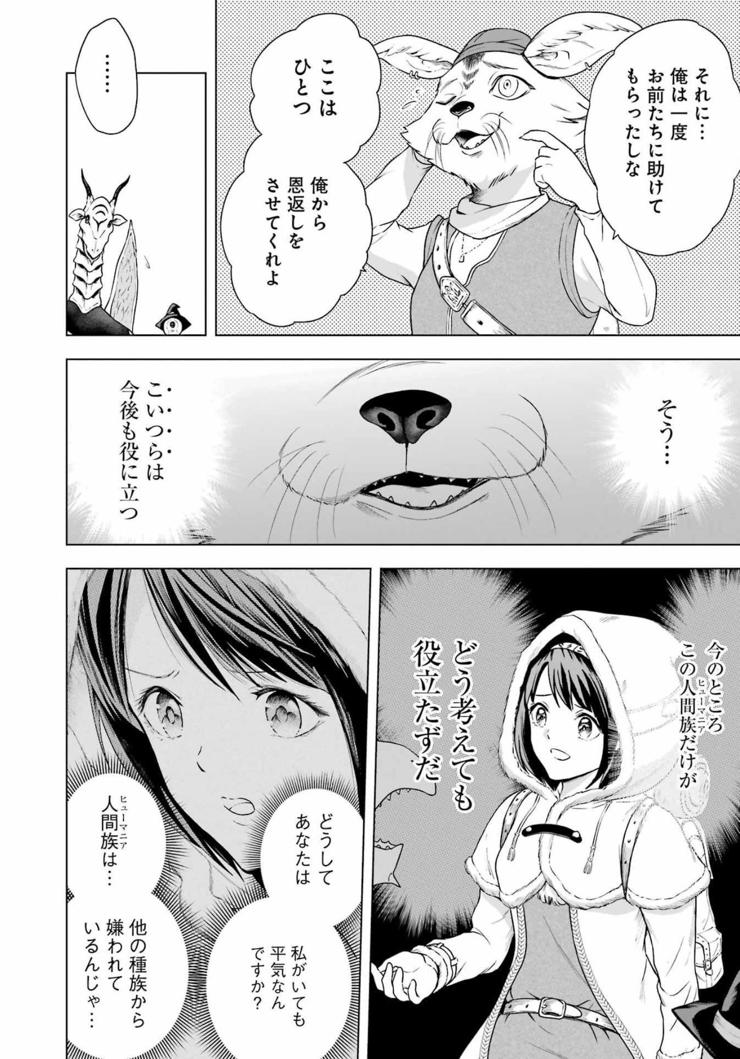 PANDORA SEVEN -パンドラセブン- 第19話 - Page 6