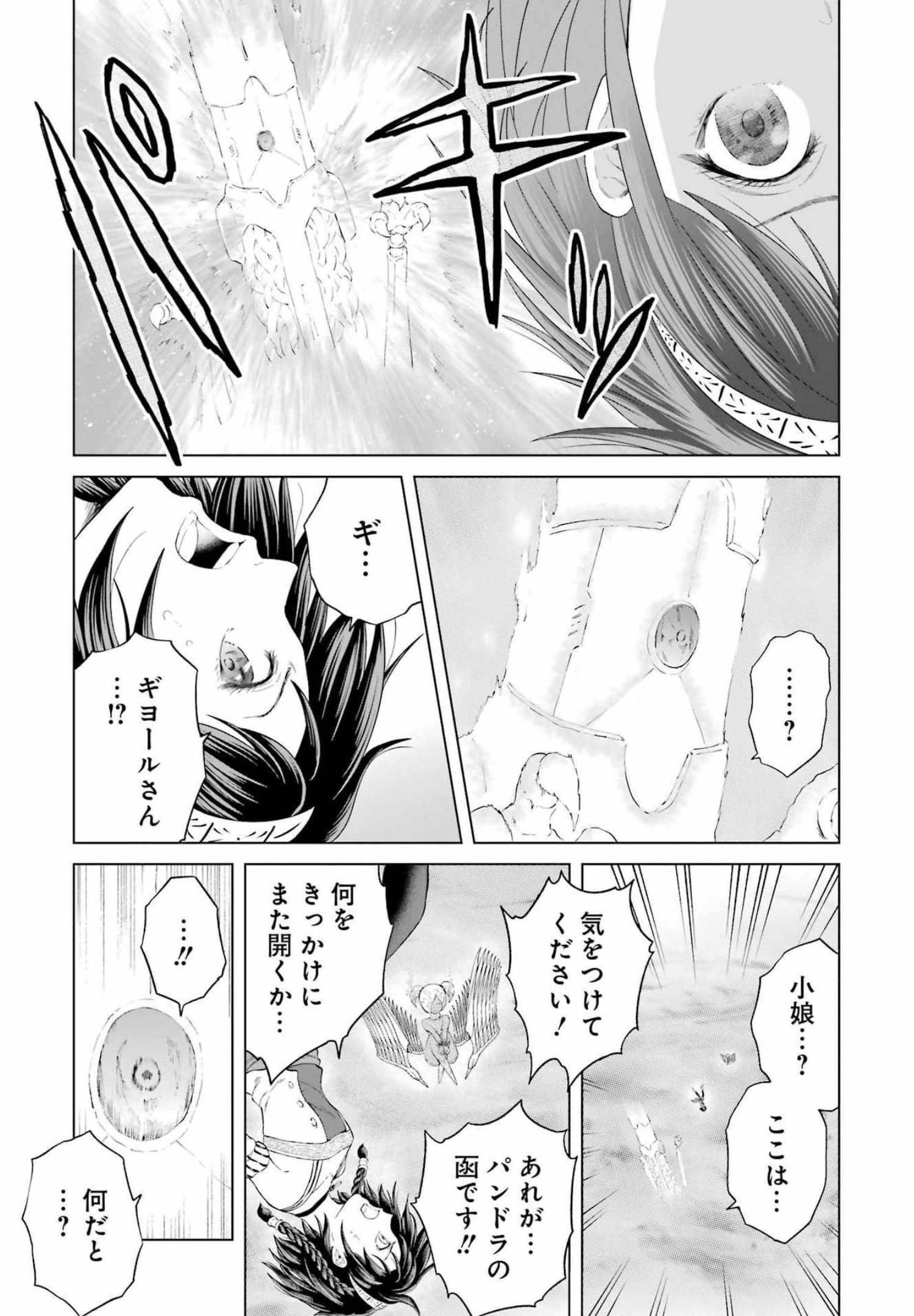 PANDORA SEVEN -パンドラセブン- 第10話 - Page 7