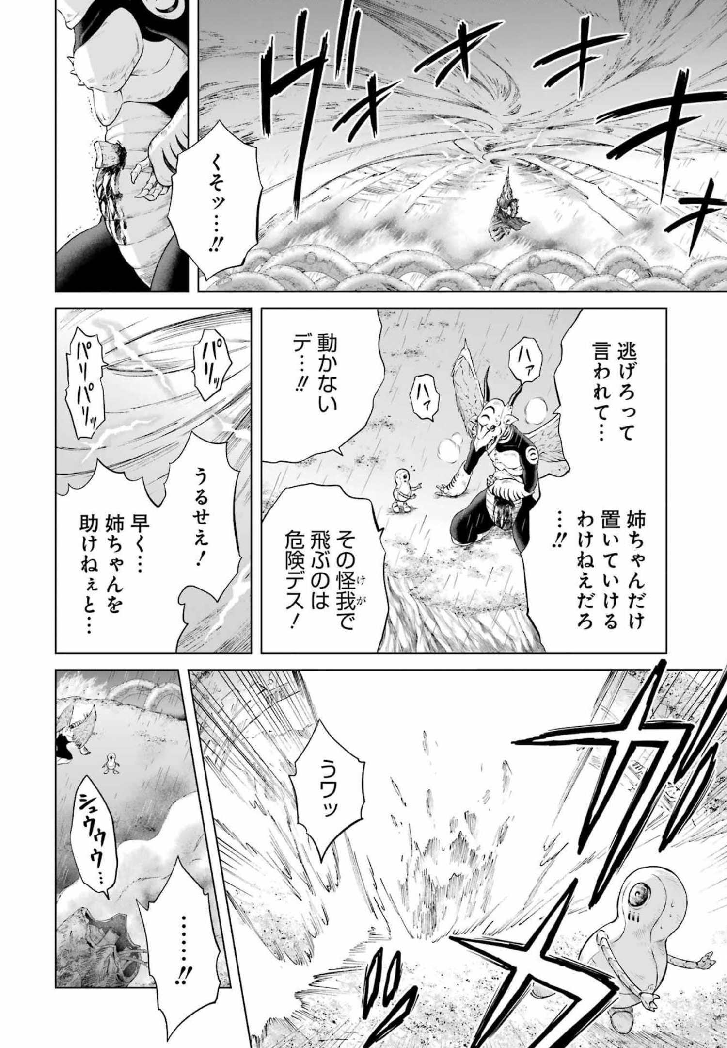PANDORA SEVEN -パンドラセブン- 第10話 - Page 10