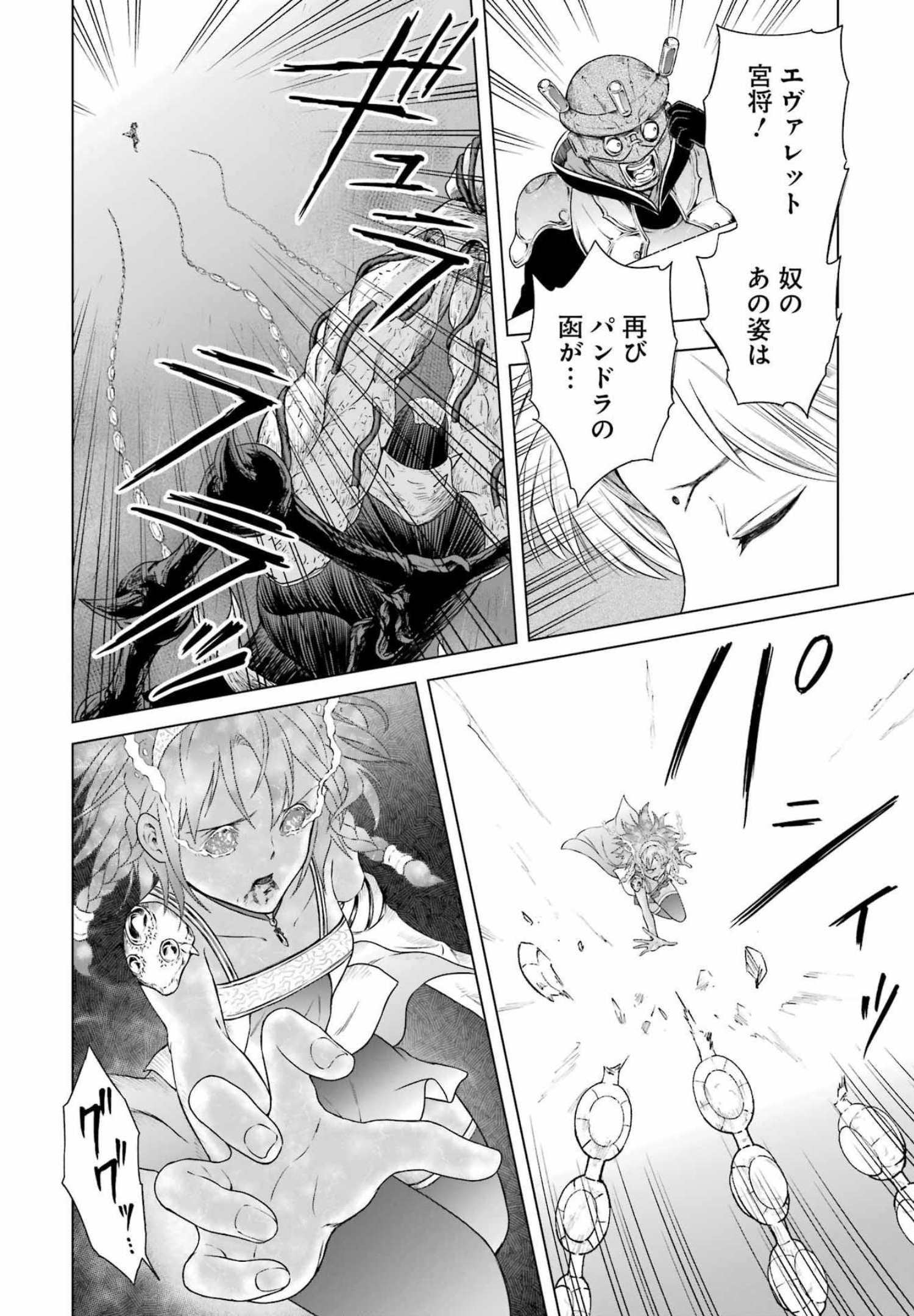 PANDORA SEVEN -パンドラセブン- 第10話 - Page 20