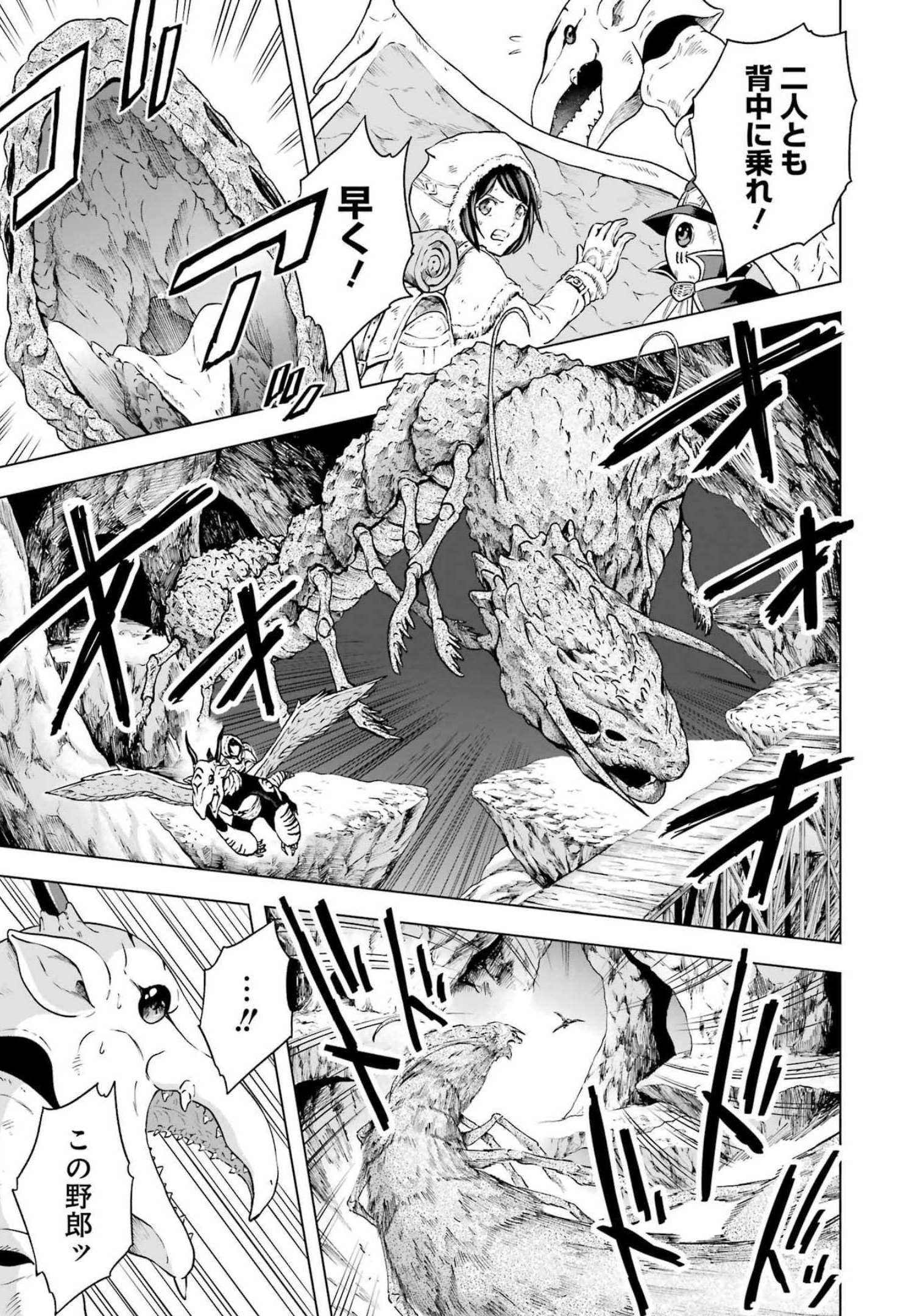 PANDORA SEVEN -パンドラセブン- 第17話 - Page 7