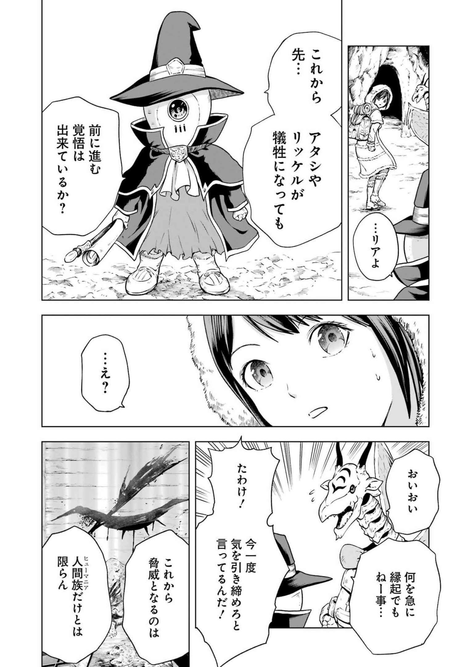 PANDORA SEVEN -パンドラセブン- 第17話 - Page 2