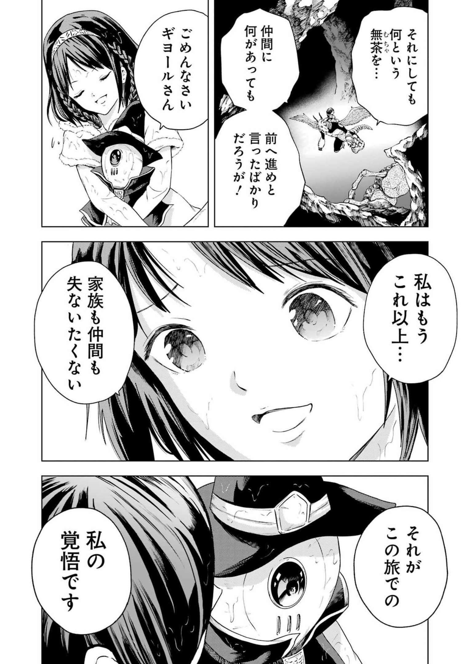 PANDORA SEVEN -パンドラセブン- 第17話 - Page 20