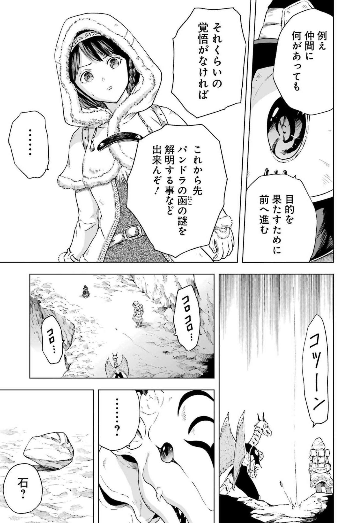 PANDORA SEVEN -パンドラセブン- 第17話 - Page 3