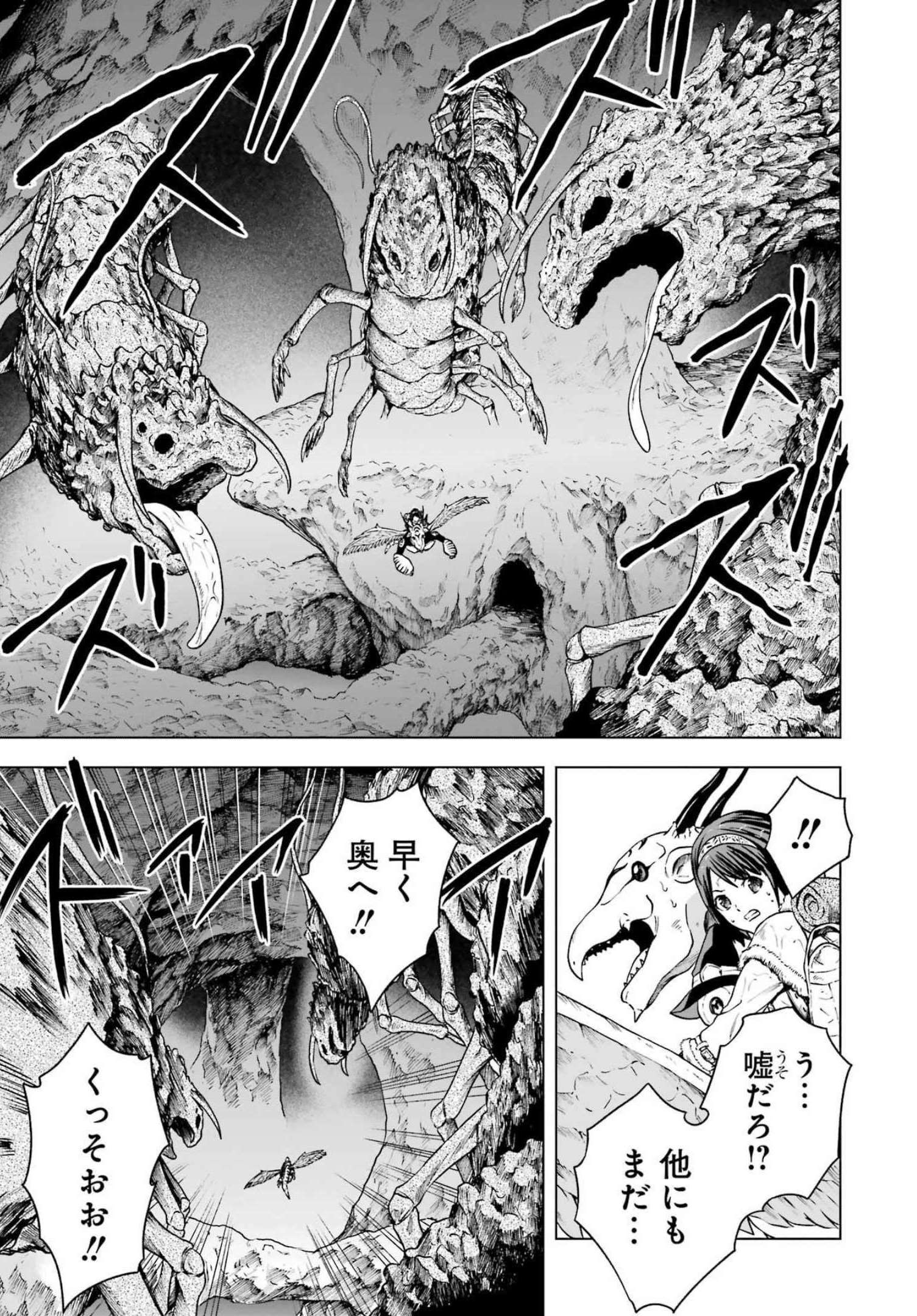 PANDORA SEVEN -パンドラセブン- 第17話 - Page 21