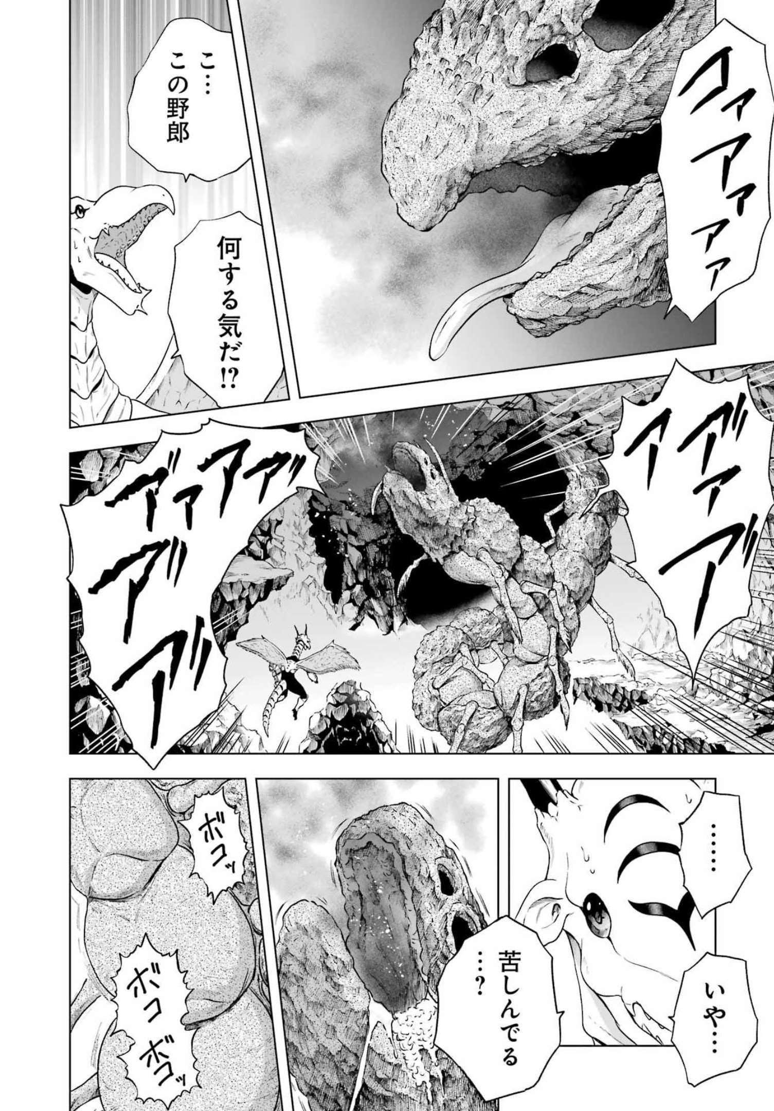 PANDORA SEVEN -パンドラセブン- 第17話 - Page 18