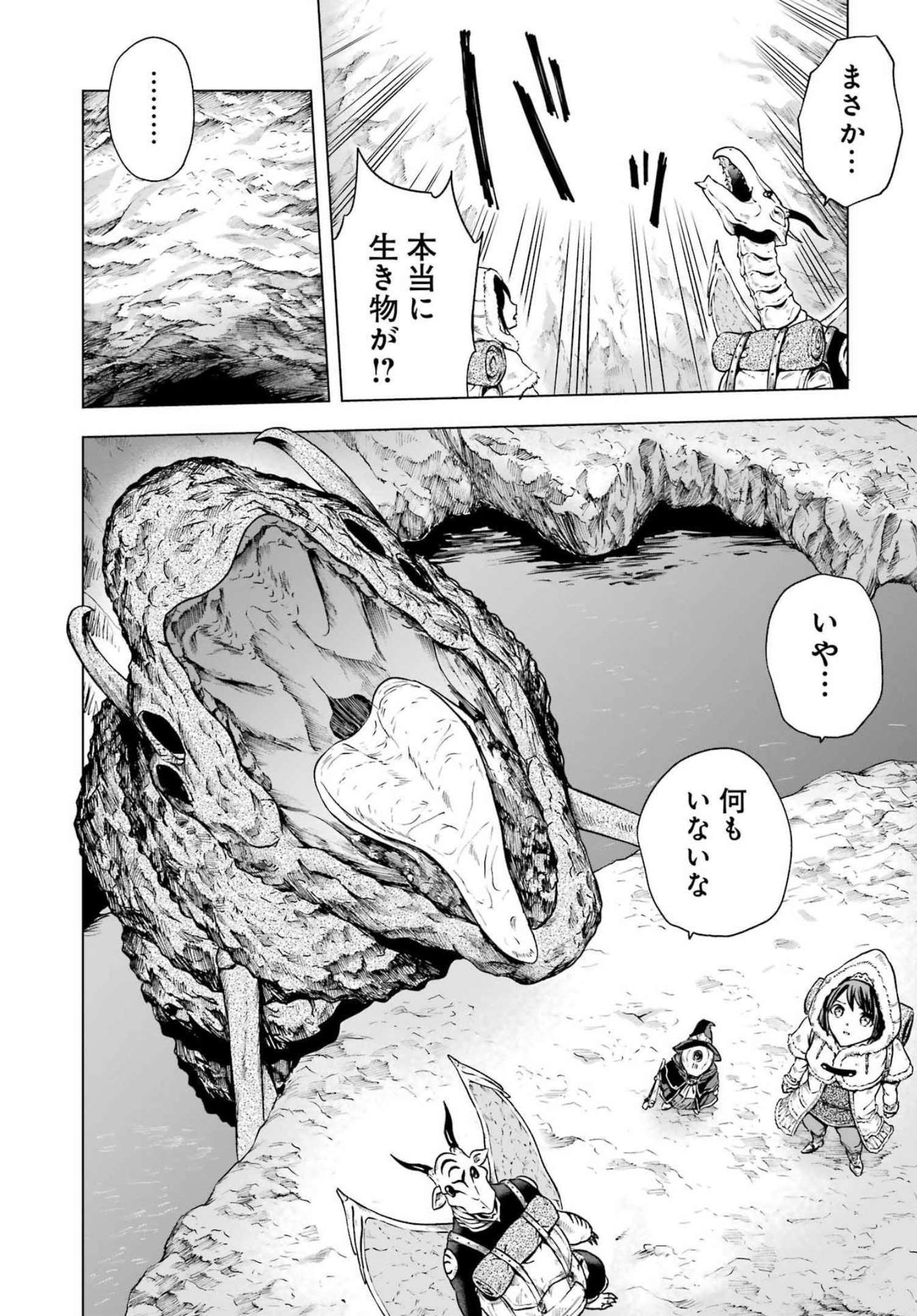 PANDORA SEVEN -パンドラセブン- 第17話 - Page 4