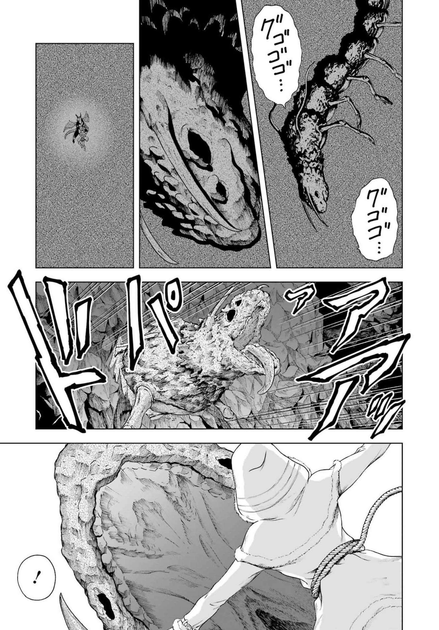 PANDORA SEVEN -パンドラセブン- 第17話 - Page 15