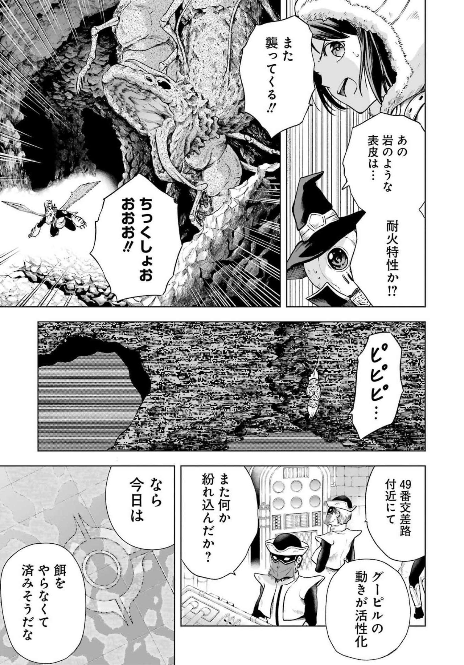 PANDORA SEVEN -パンドラセブン- 第17話 - Page 9