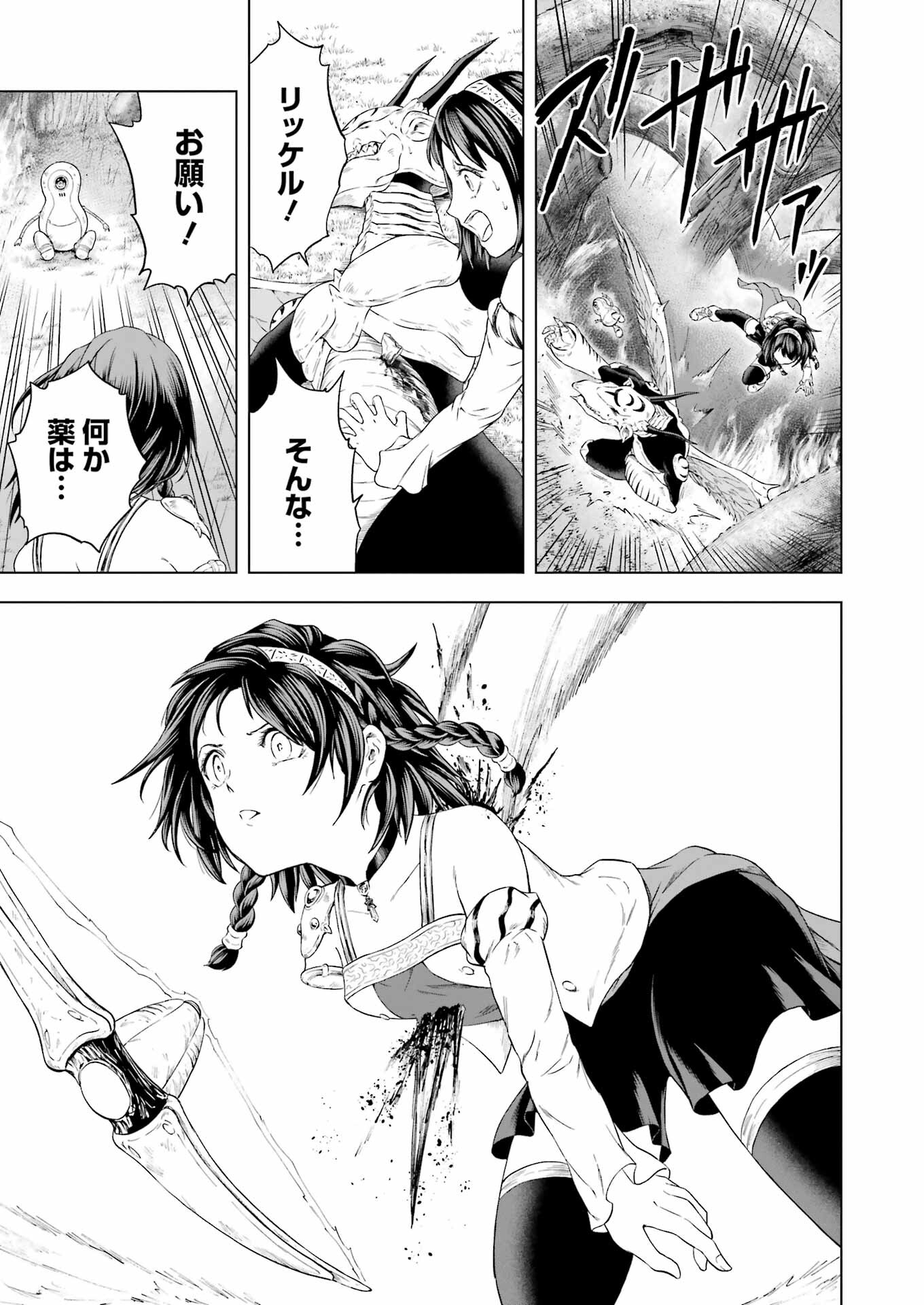 PANDORA SEVEN -パンドラセブン- 第9話 - Page 15