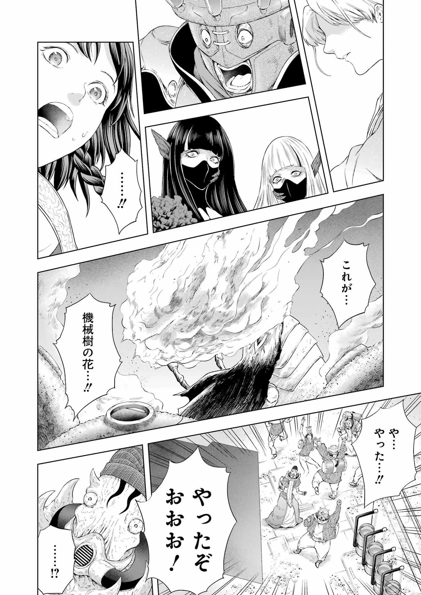 PANDORA SEVEN -パンドラセブン- 第9話 - Page 12