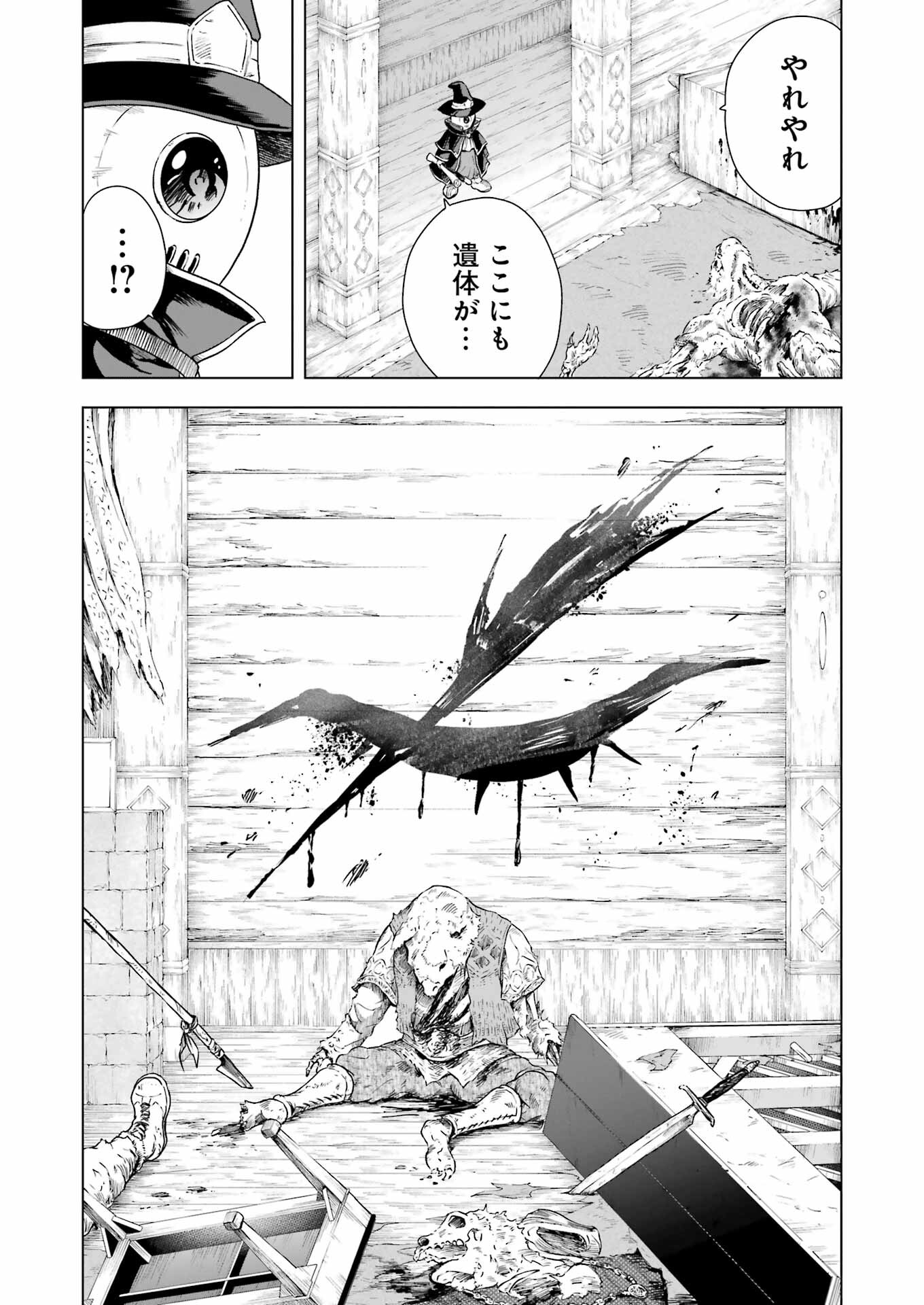 PANDORA SEVEN -パンドラセブン- 第16話 - Page 8