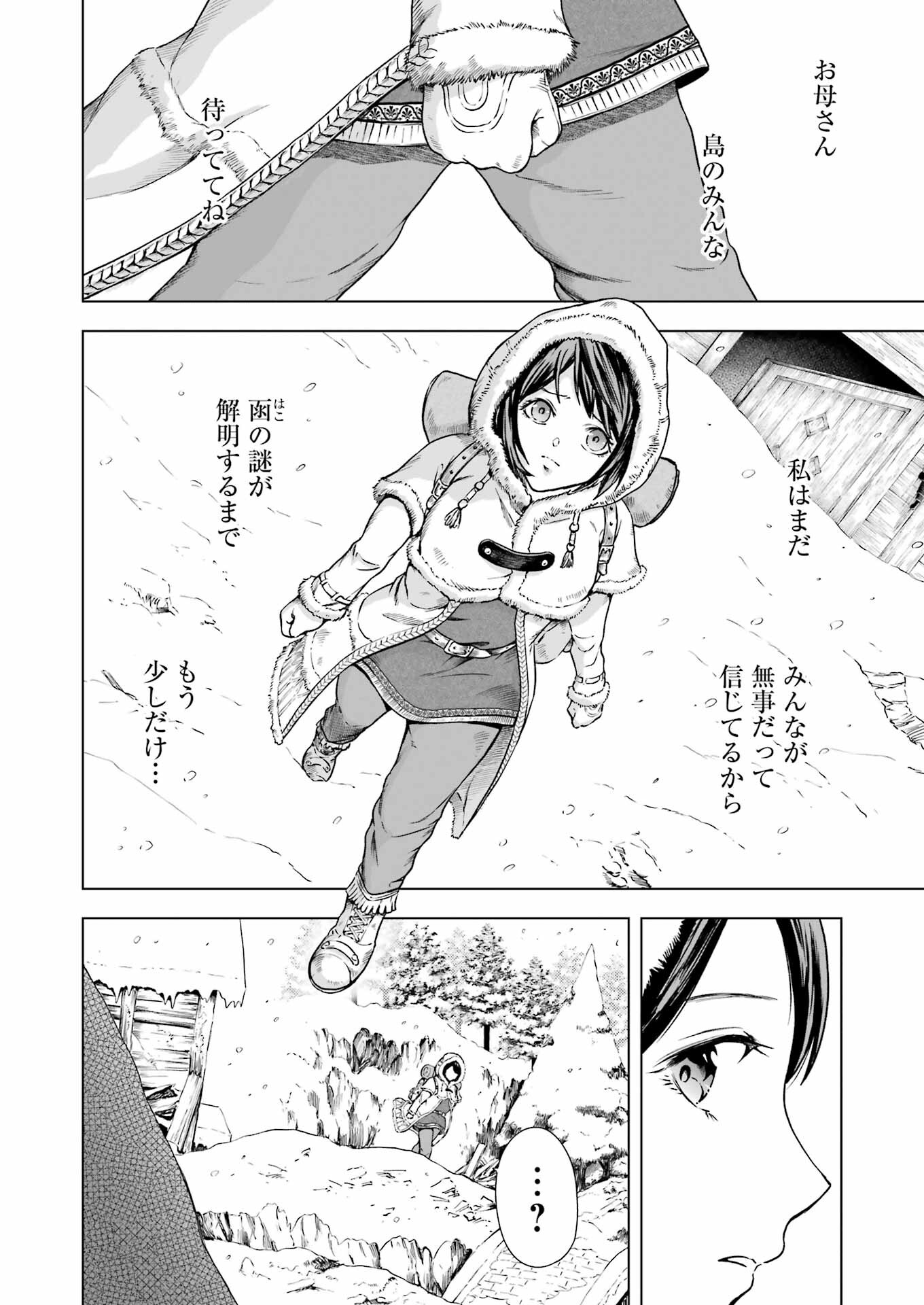 PANDORA SEVEN -パンドラセブン- 第16話 - Page 6