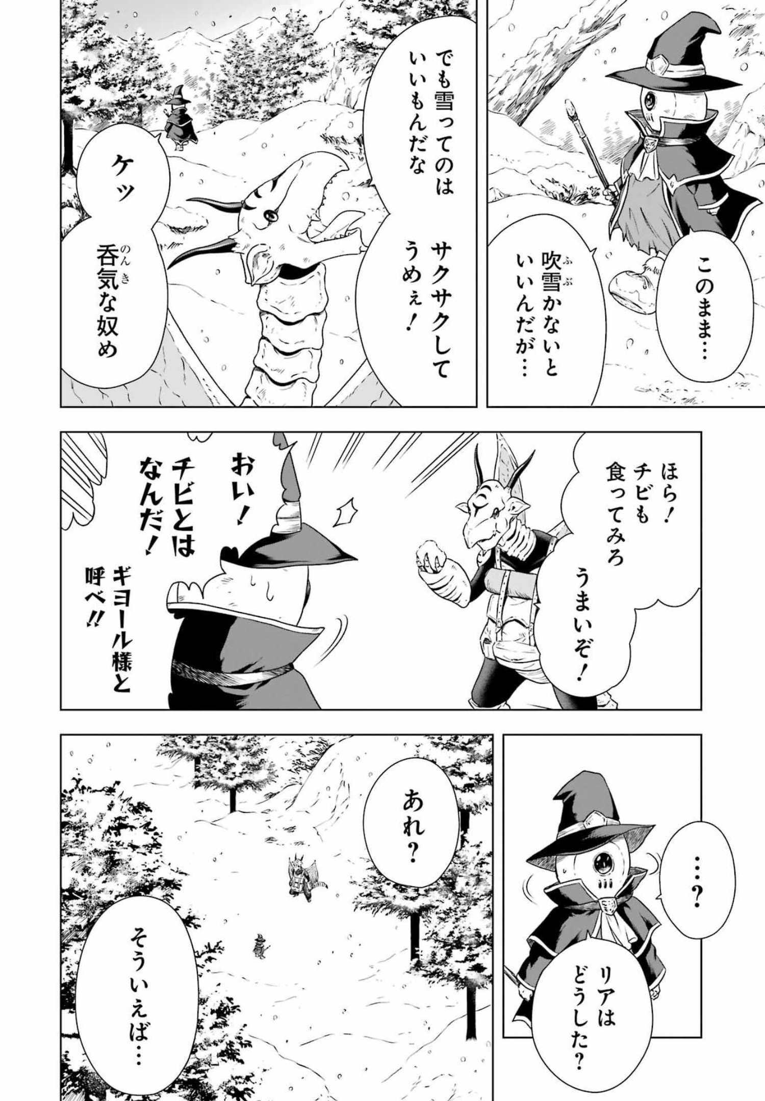 PANDORA SEVEN -パンドラセブン- 第15話 - Page 2