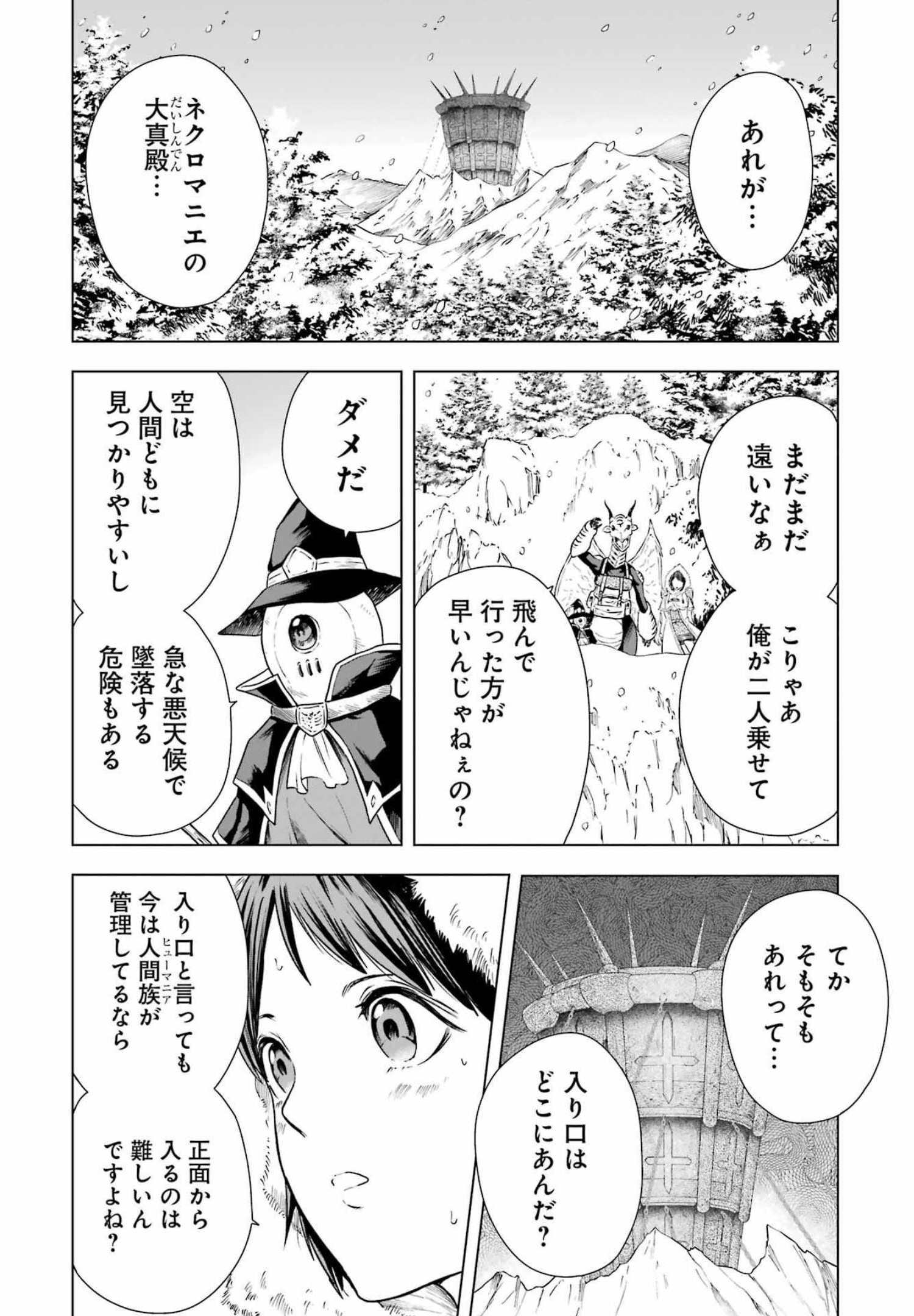 PANDORA SEVEN -パンドラセブン- 第15話 - Page 6