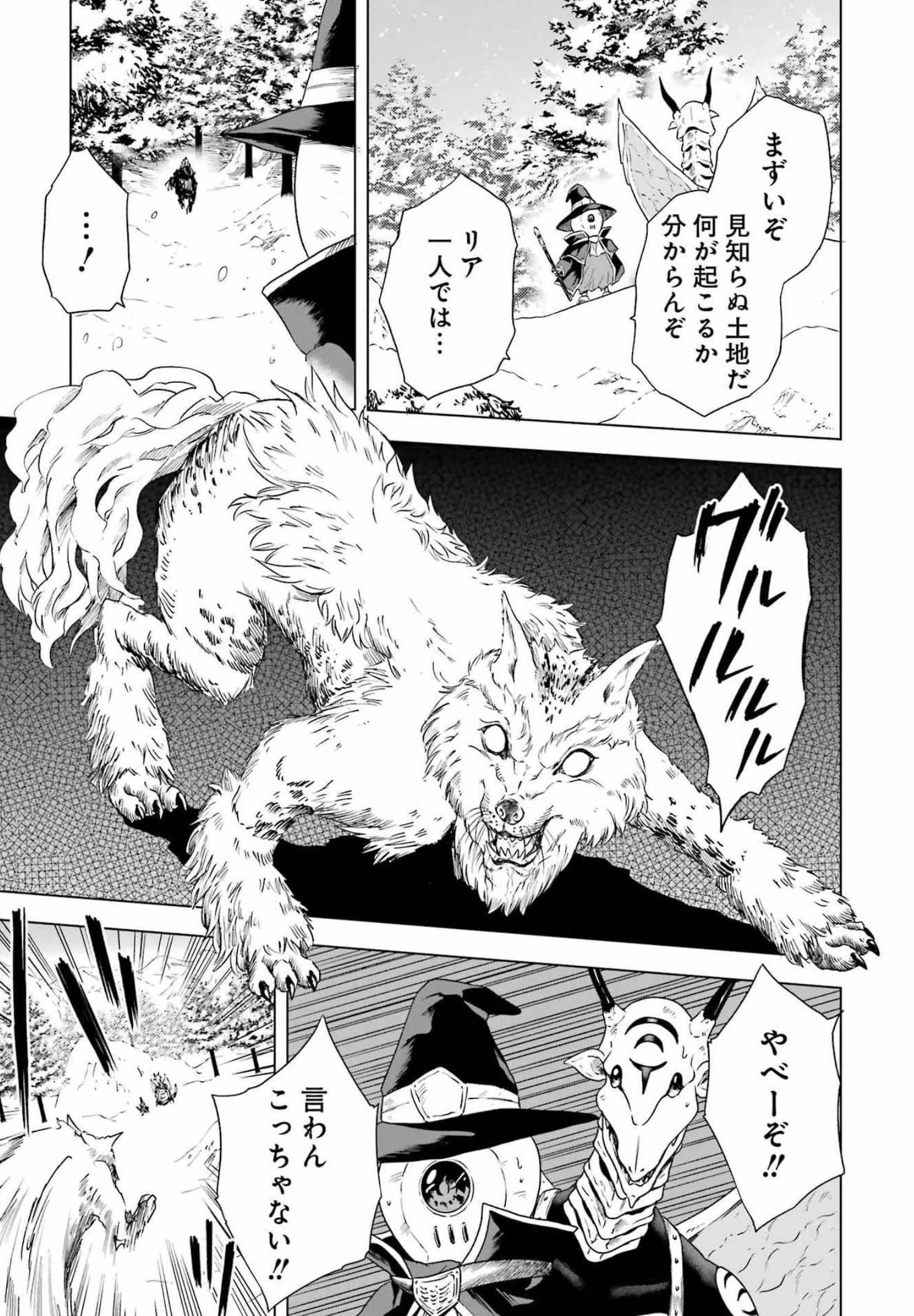 PANDORA SEVEN -パンドラセブン- 第15話 - Page 3