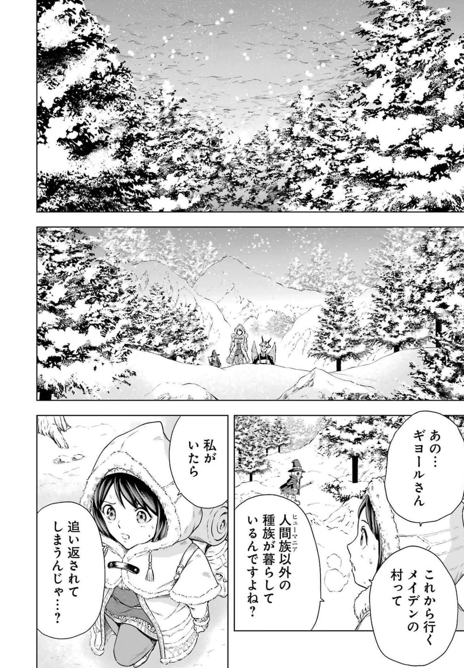 PANDORA SEVEN -パンドラセブン- 第15話 - Page 18