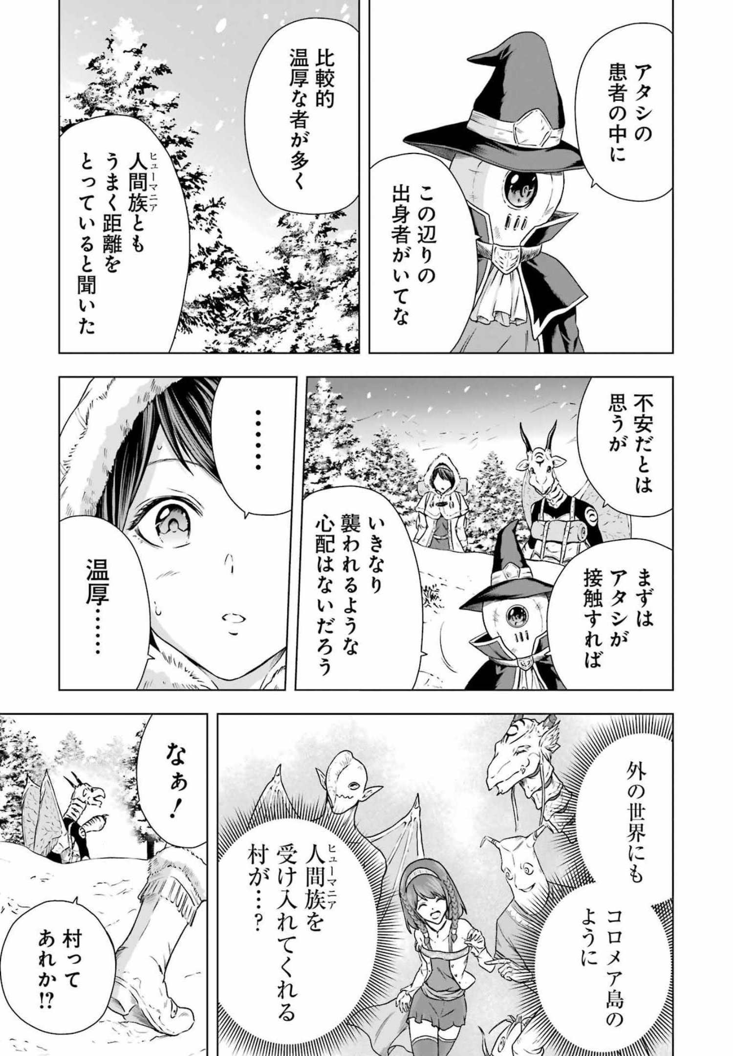 PANDORA SEVEN -パンドラセブン- 第15話 - Page 19