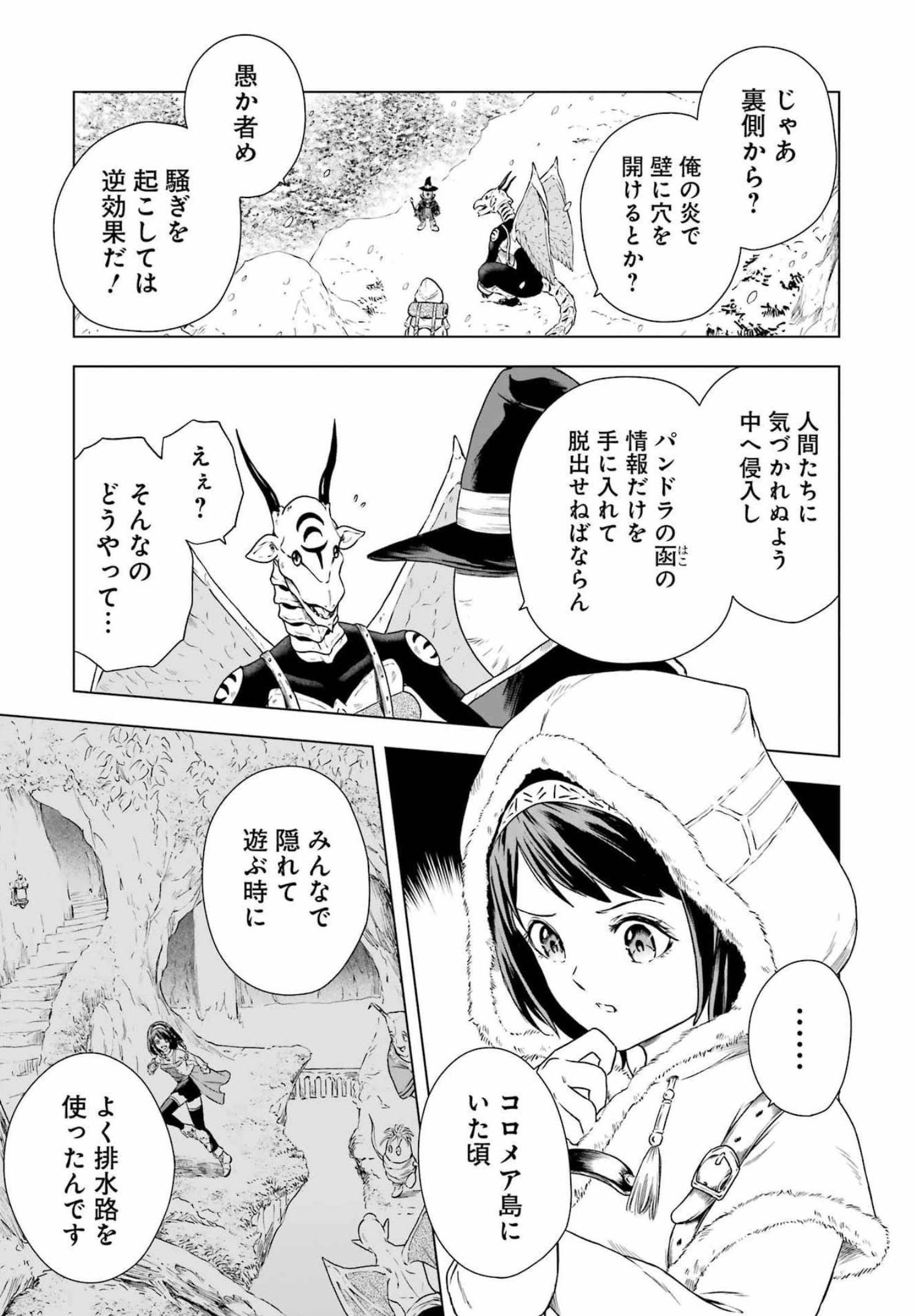 PANDORA SEVEN -パンドラセブン- 第15話 - Page 7