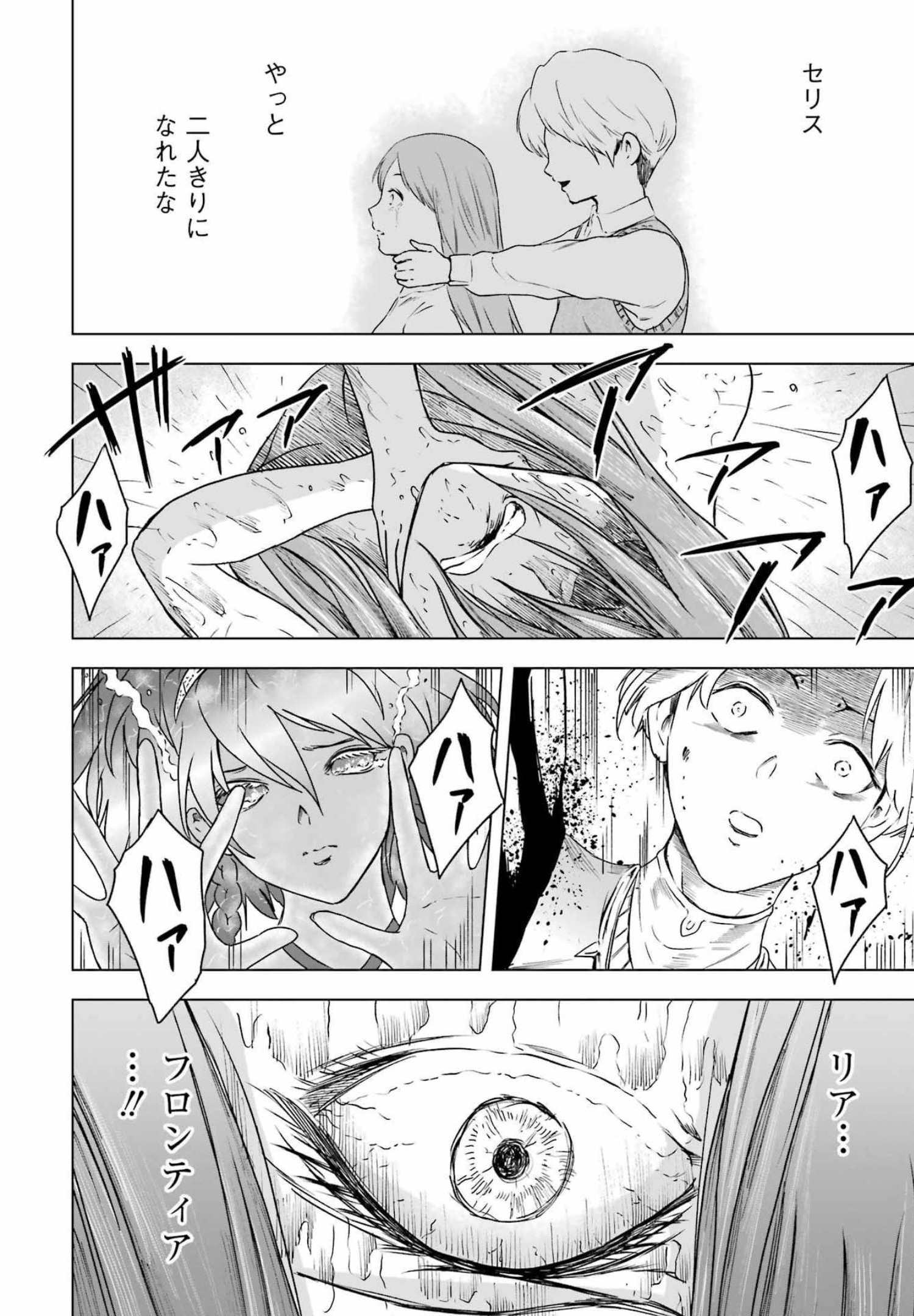 PANDORA SEVEN -パンドラセブン- 第15話 - Page 16