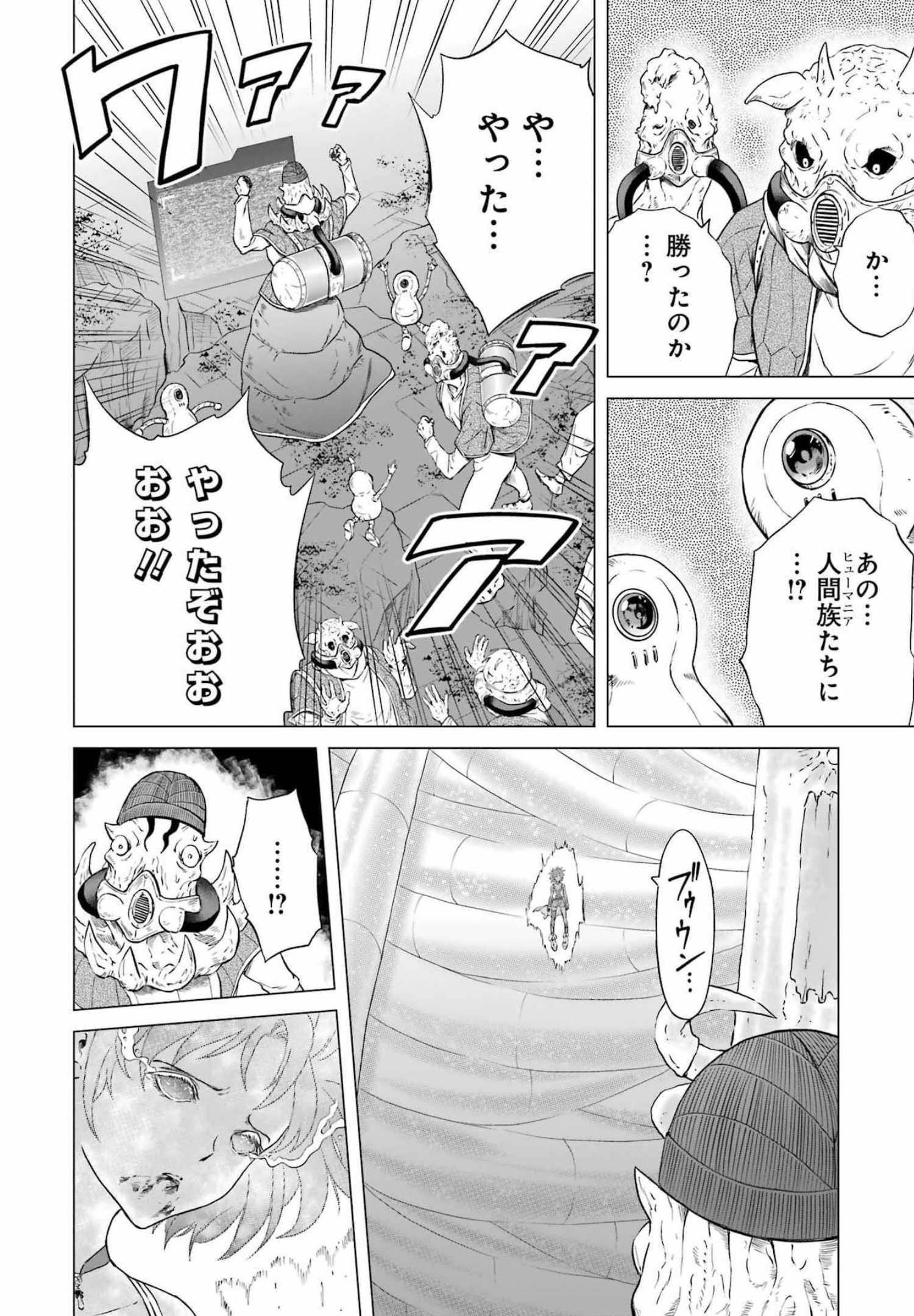 PANDORA SEVEN -パンドラセブン- 第12話 - Page 22