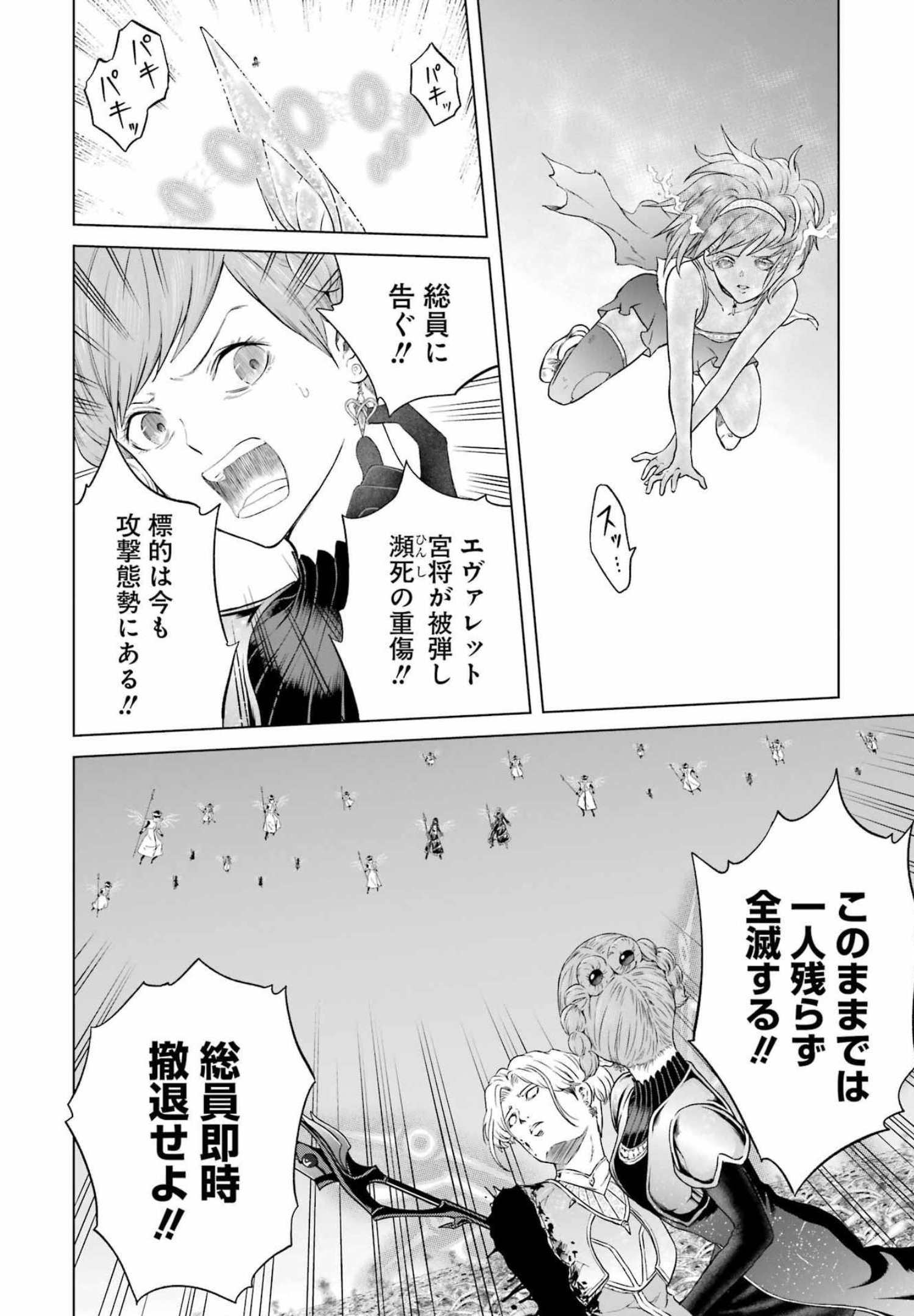 PANDORA SEVEN -パンドラセブン- 第12話 - Page 18