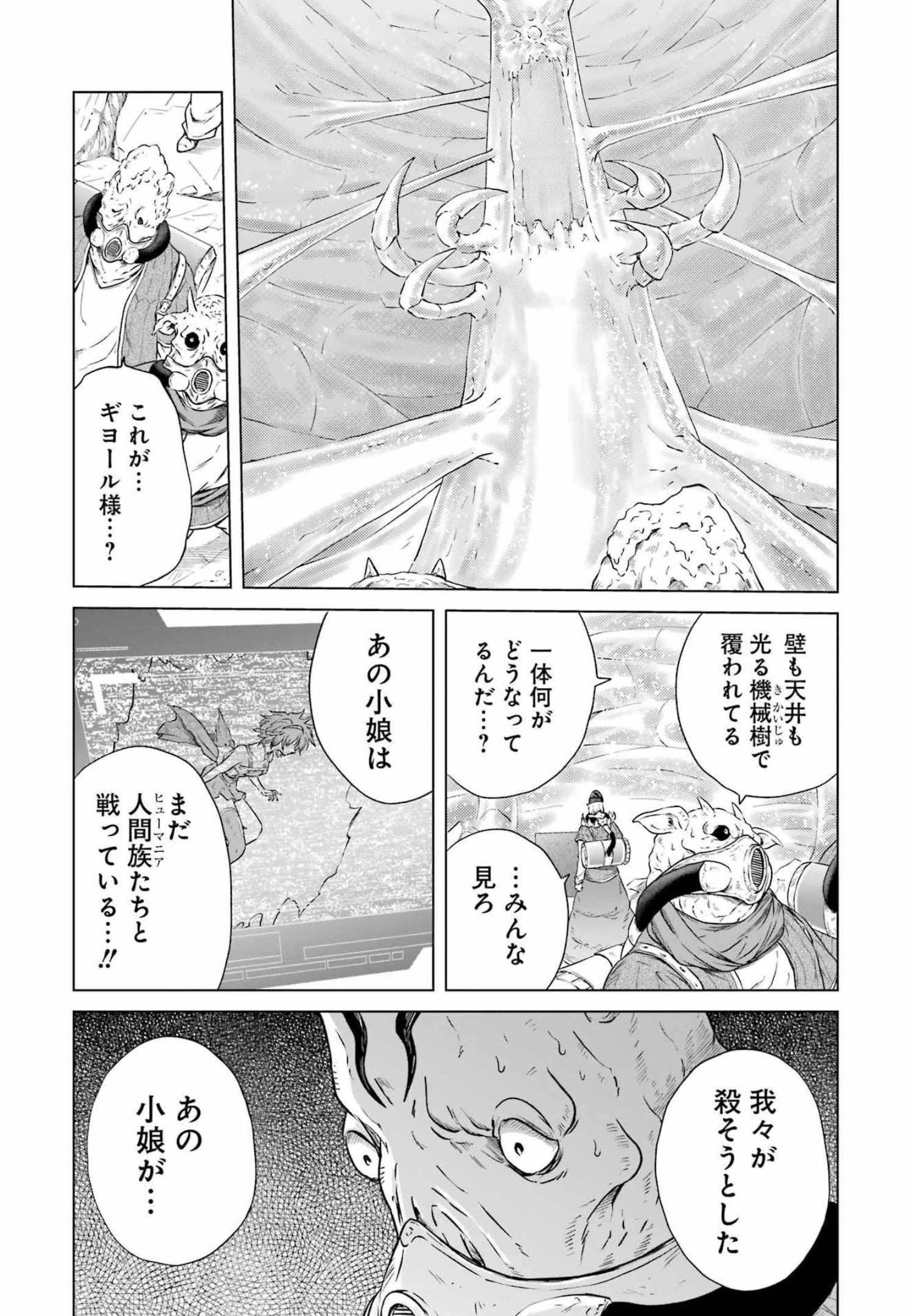 PANDORA SEVEN -パンドラセブン- 第12話 - Page 4