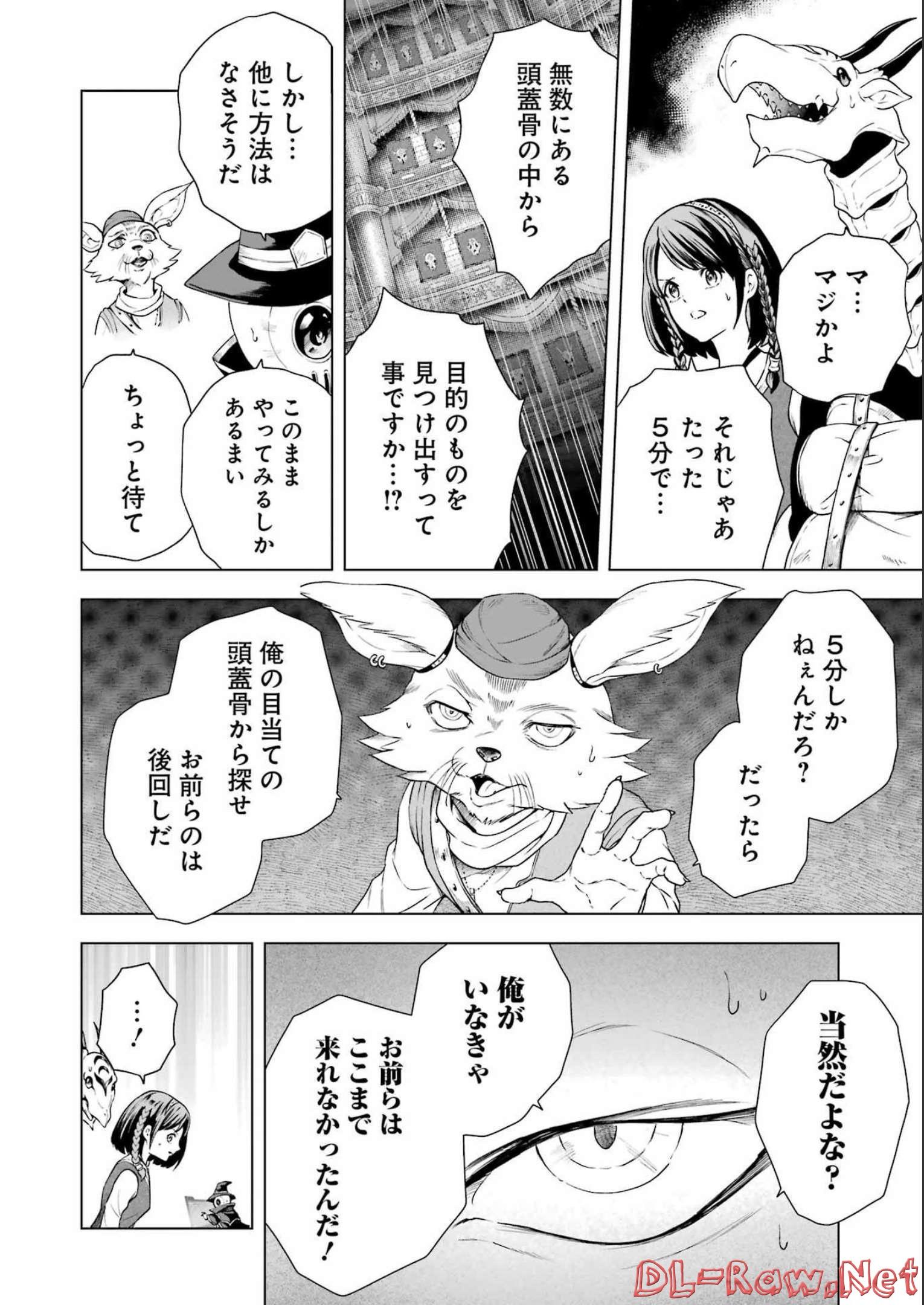 PANDORA SEVEN -パンドラセブン- 第21話 - Page 6
