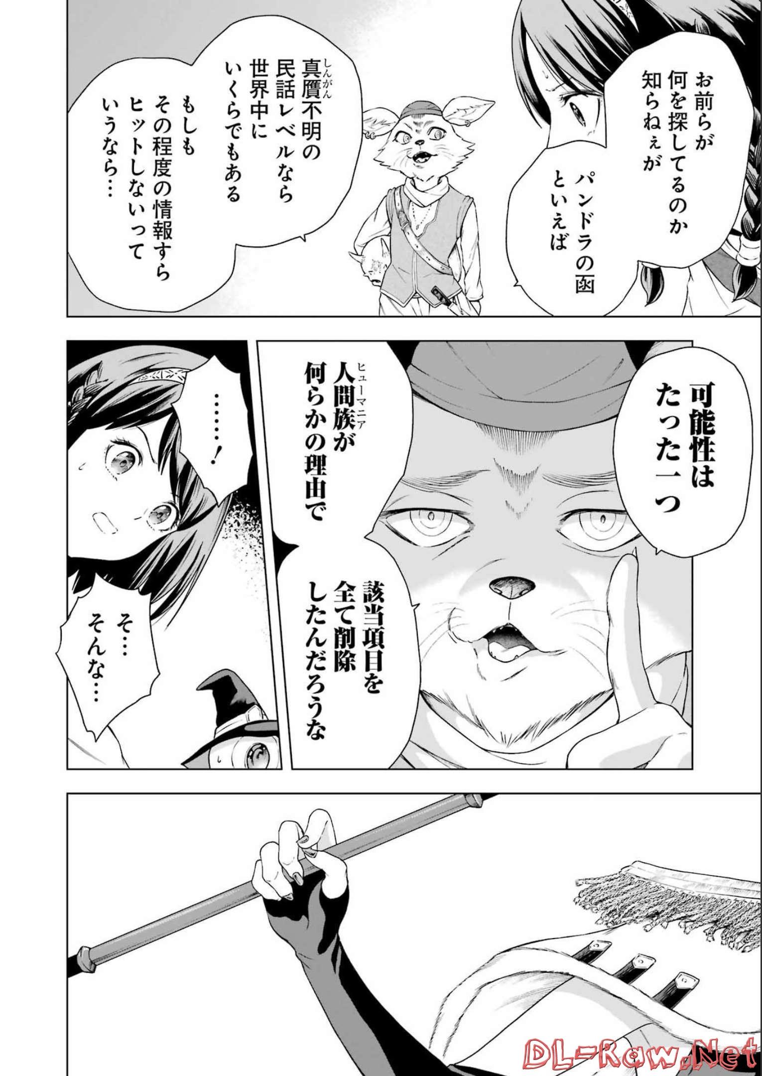 PANDORA SEVEN -パンドラセブン- 第21話 - Page 12