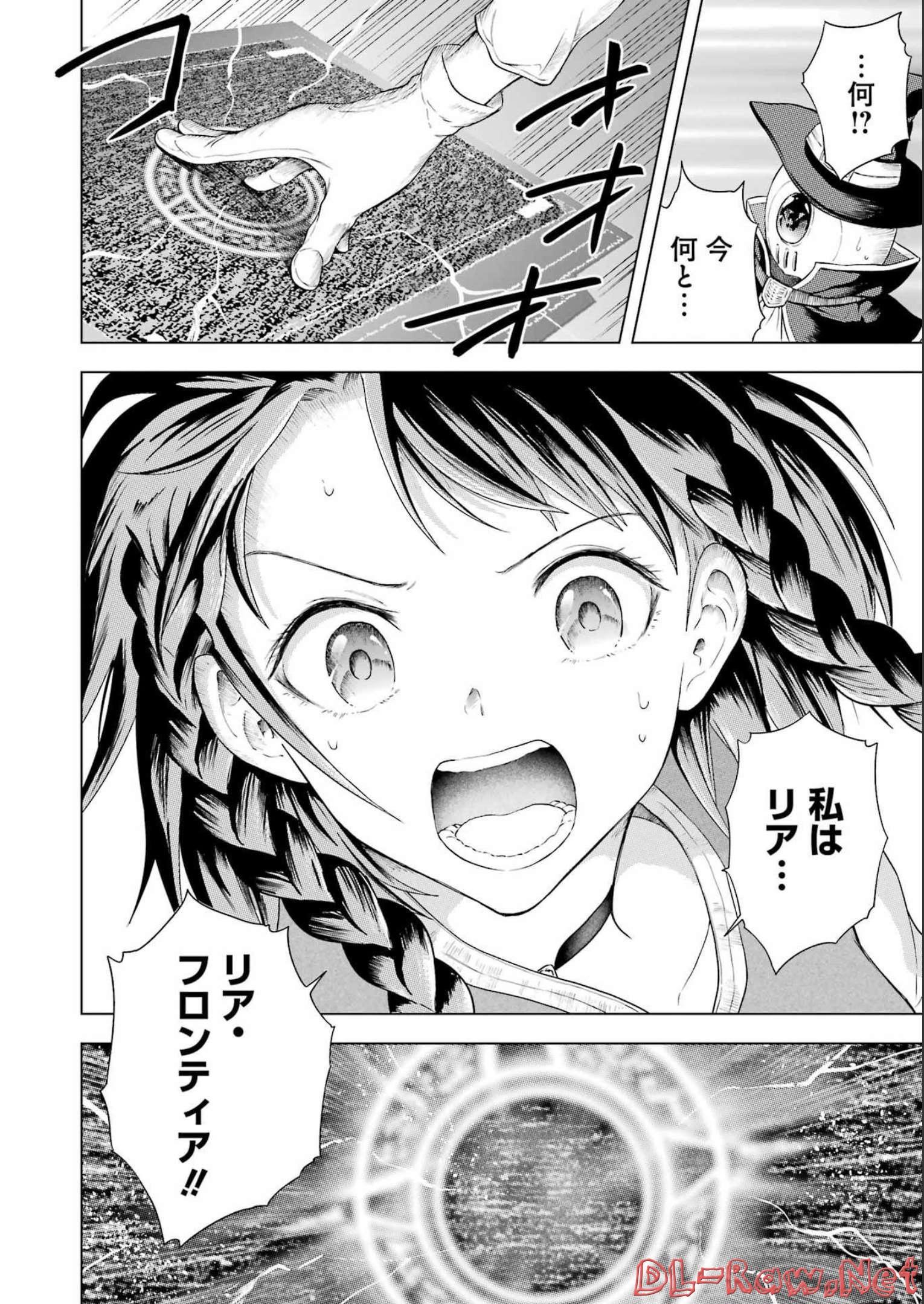 PANDORA SEVEN -パンドラセブン- 第21話 - Page 18