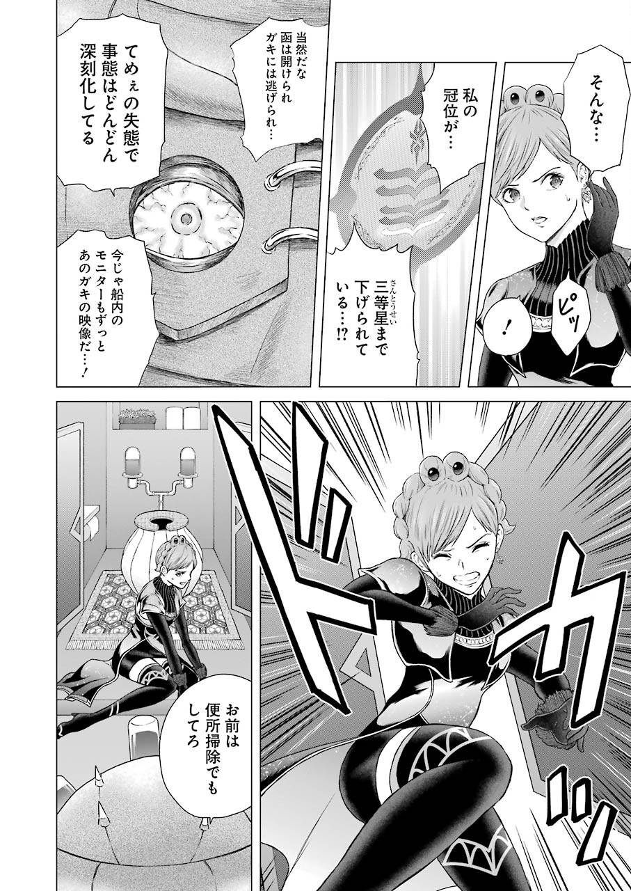 PANDORA SEVEN -パンドラセブン- 第4話 - Page 18