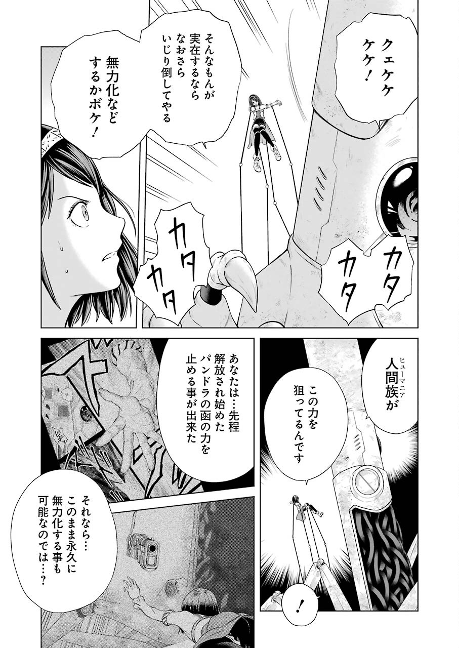 PANDORA SEVEN -パンドラセブン- 第4話 - Page 9