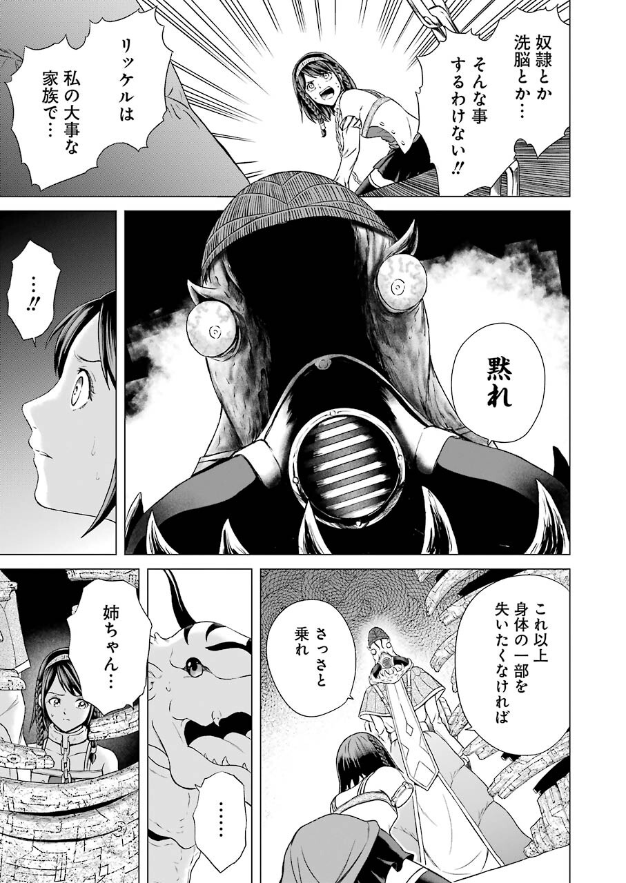 PANDORA SEVEN -パンドラセブン- 第4話 - Page 29