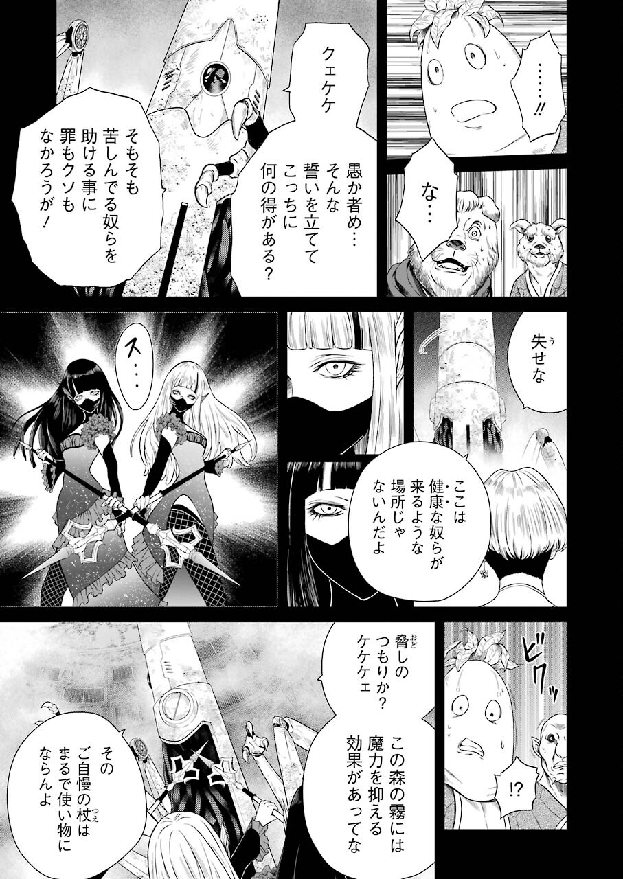 PANDORA SEVEN -パンドラセブン- 第6話 - Page 5