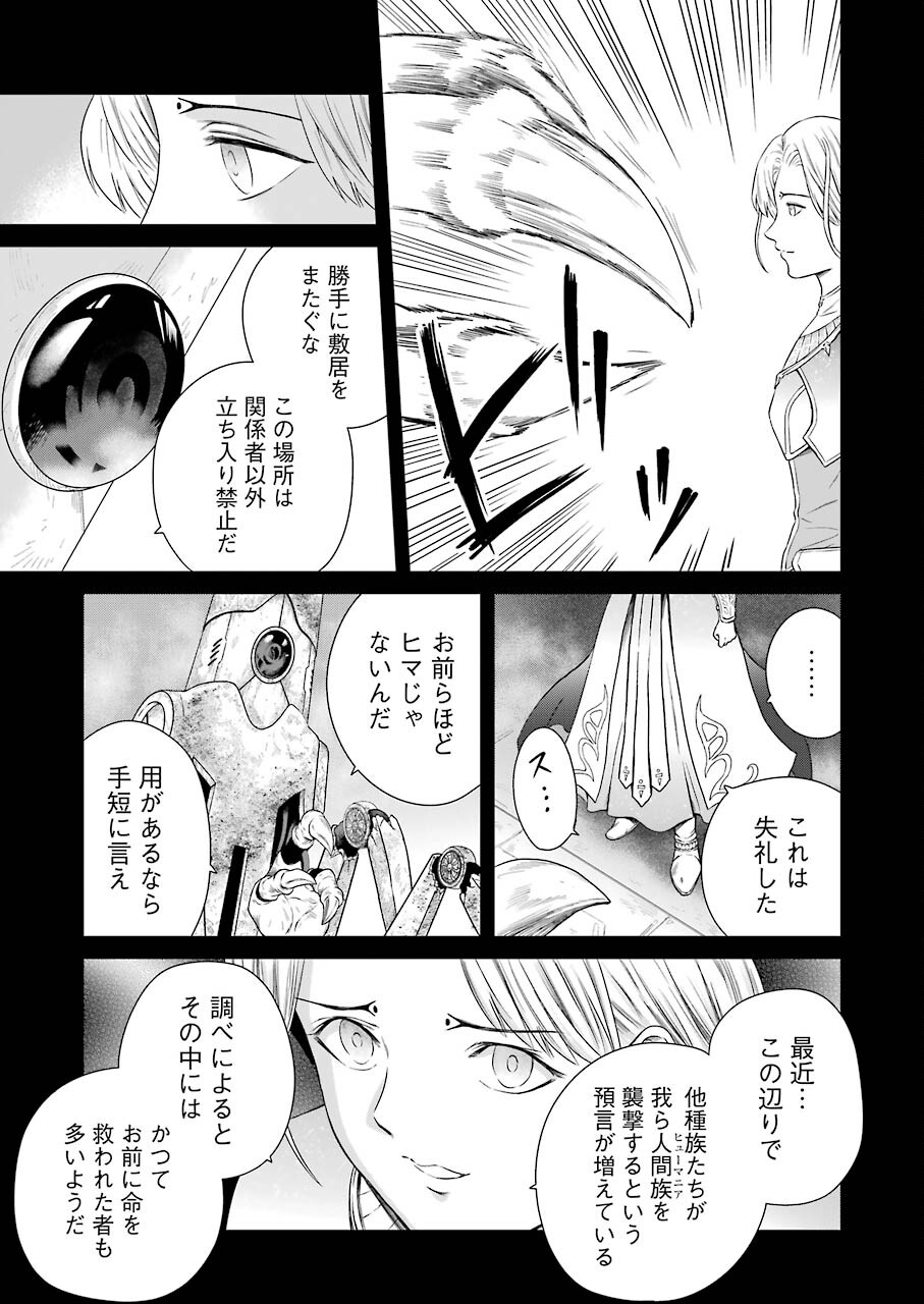 PANDORA SEVEN -パンドラセブン- 第6話 - Page 3