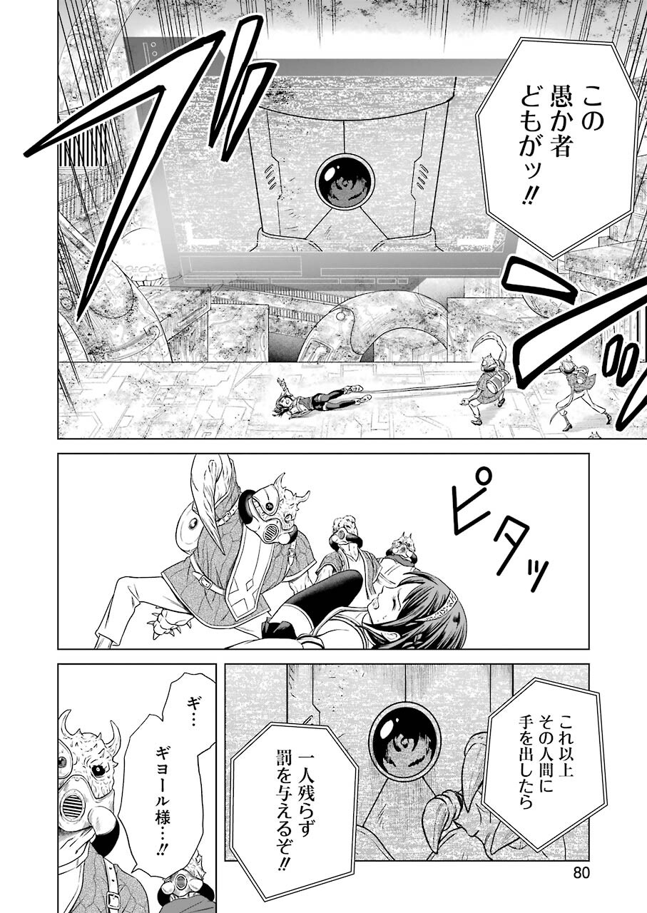 PANDORA SEVEN -パンドラセブン- 第5話 - Page 14