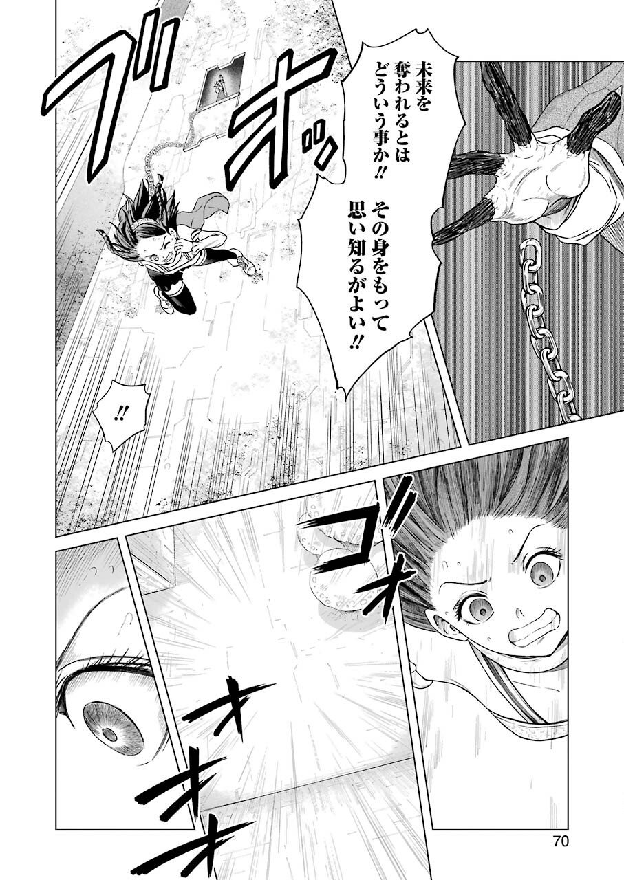 PANDORA SEVEN -パンドラセブン- 第5話 - Page 4