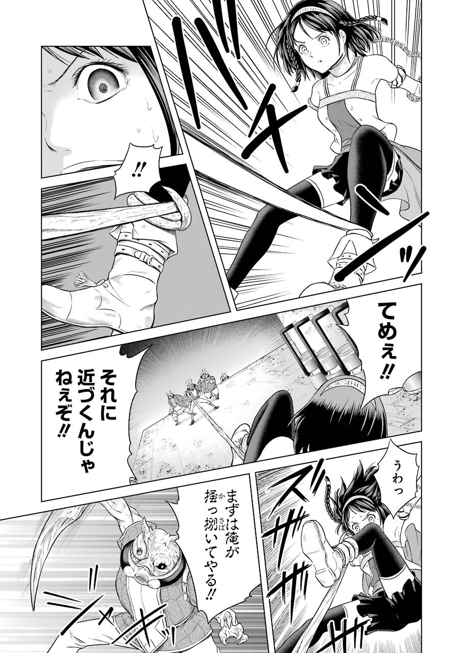 PANDORA SEVEN -パンドラセブン- 第5話 - Page 13