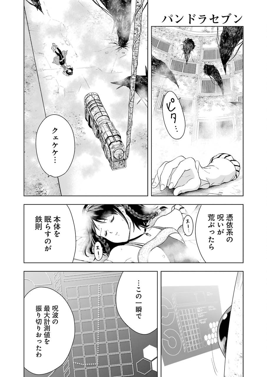 PANDORA SEVEN -パンドラセブン- 第3話 - Page 34