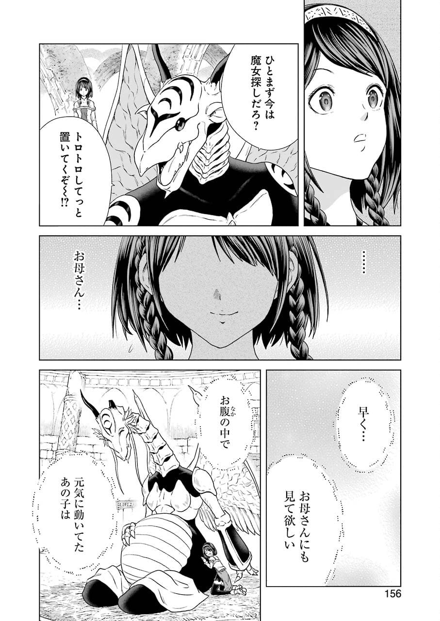 PANDORA SEVEN -パンドラセブン- 第3話 - Page 16