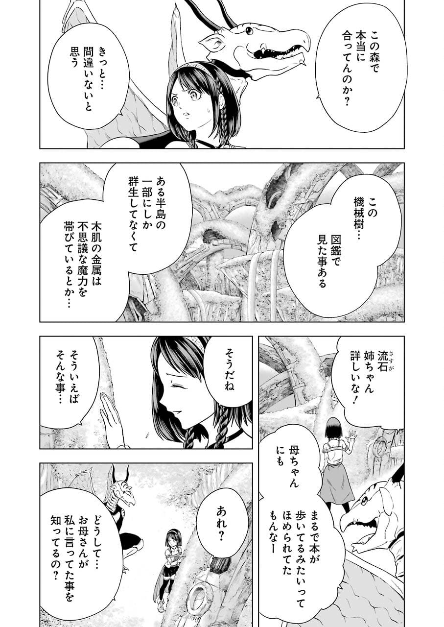 PANDORA SEVEN -パンドラセブン- 第3話 - Page 11