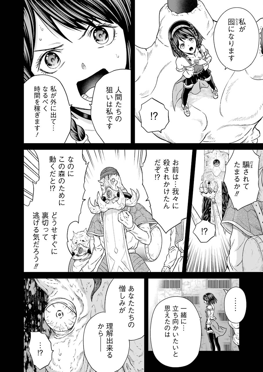 PANDORA SEVEN -パンドラセブン- 第1.8話 - Page 8