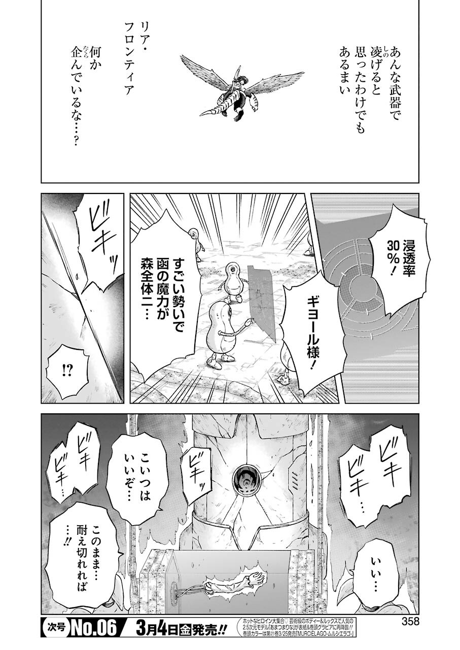 PANDORA SEVEN -パンドラセブン- 第1.8話 - Page 16