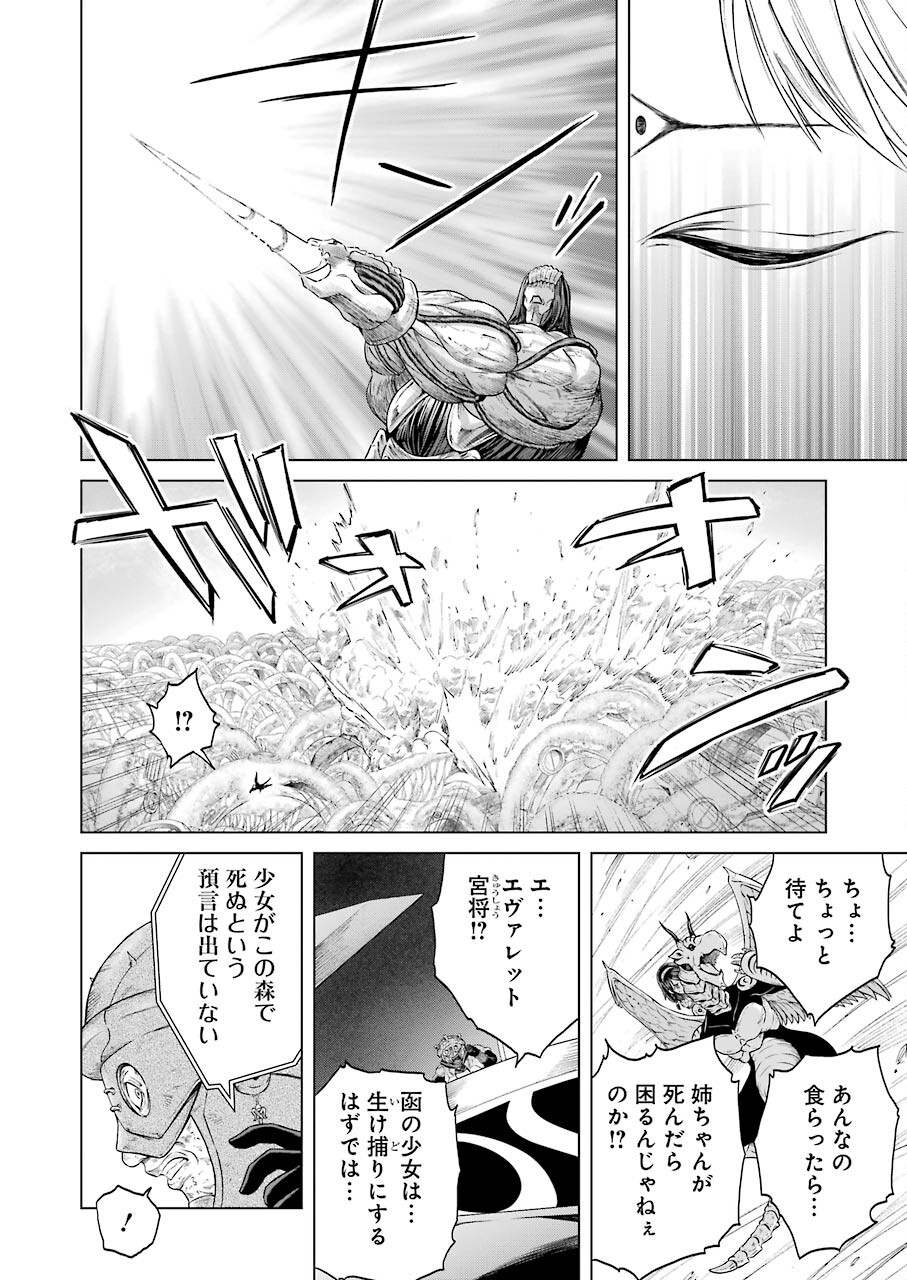 PANDORA SEVEN -パンドラセブン- 第1.8話 - Page 14