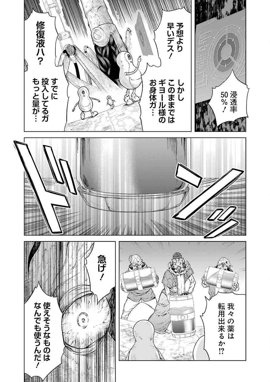 PANDORA SEVEN -パンドラセブン- 第1.8話 - Page 19