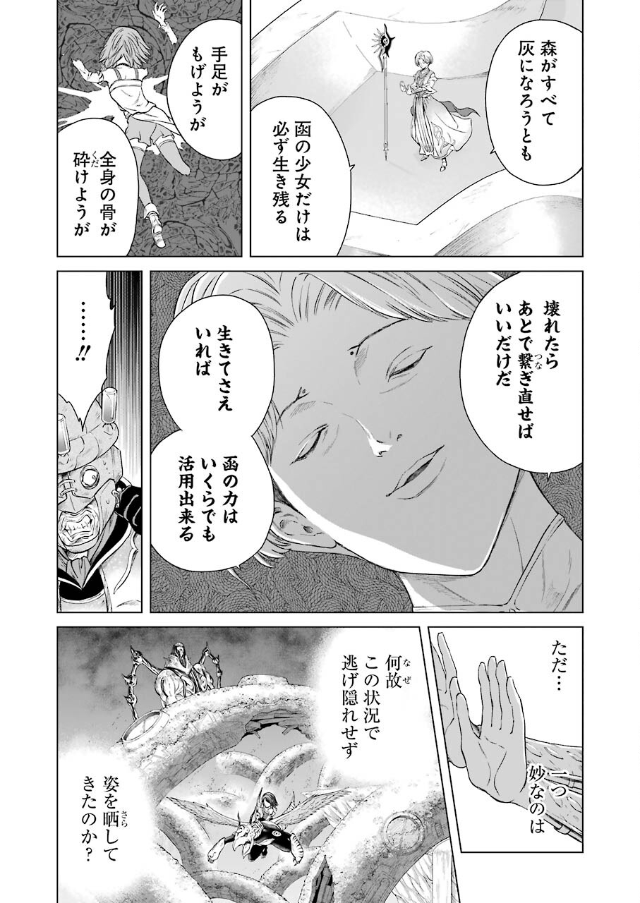 PANDORA SEVEN -パンドラセブン- 第1.8話 - Page 15
