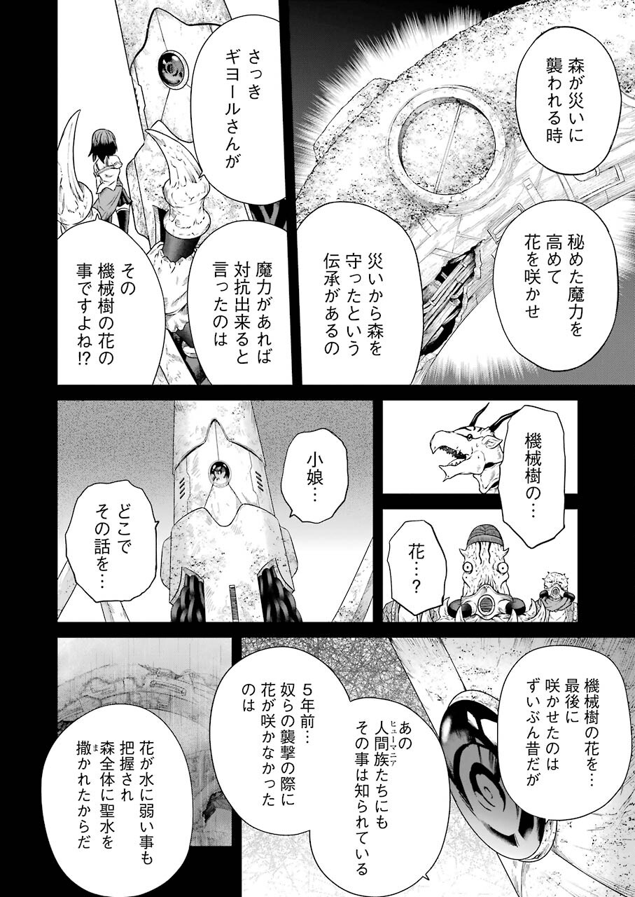 PANDORA SEVEN -パンドラセブン- 第1.8話 - Page 6